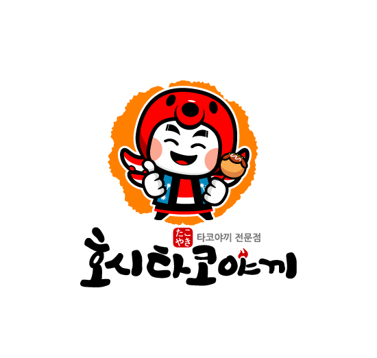 호시타코야끼 발산점 사진 4