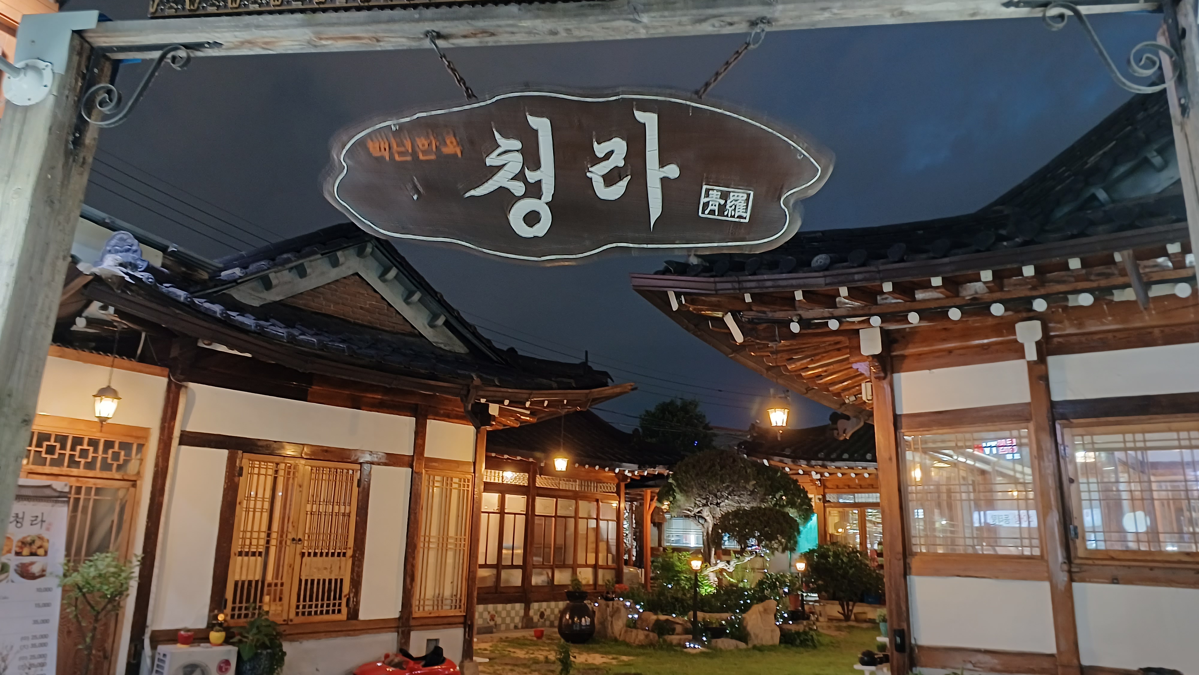 Baeknyeonhanokcheongra (백년한옥청라) 1