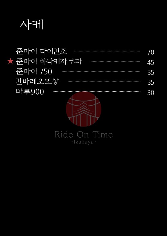 라이드 온 타임 사진 7