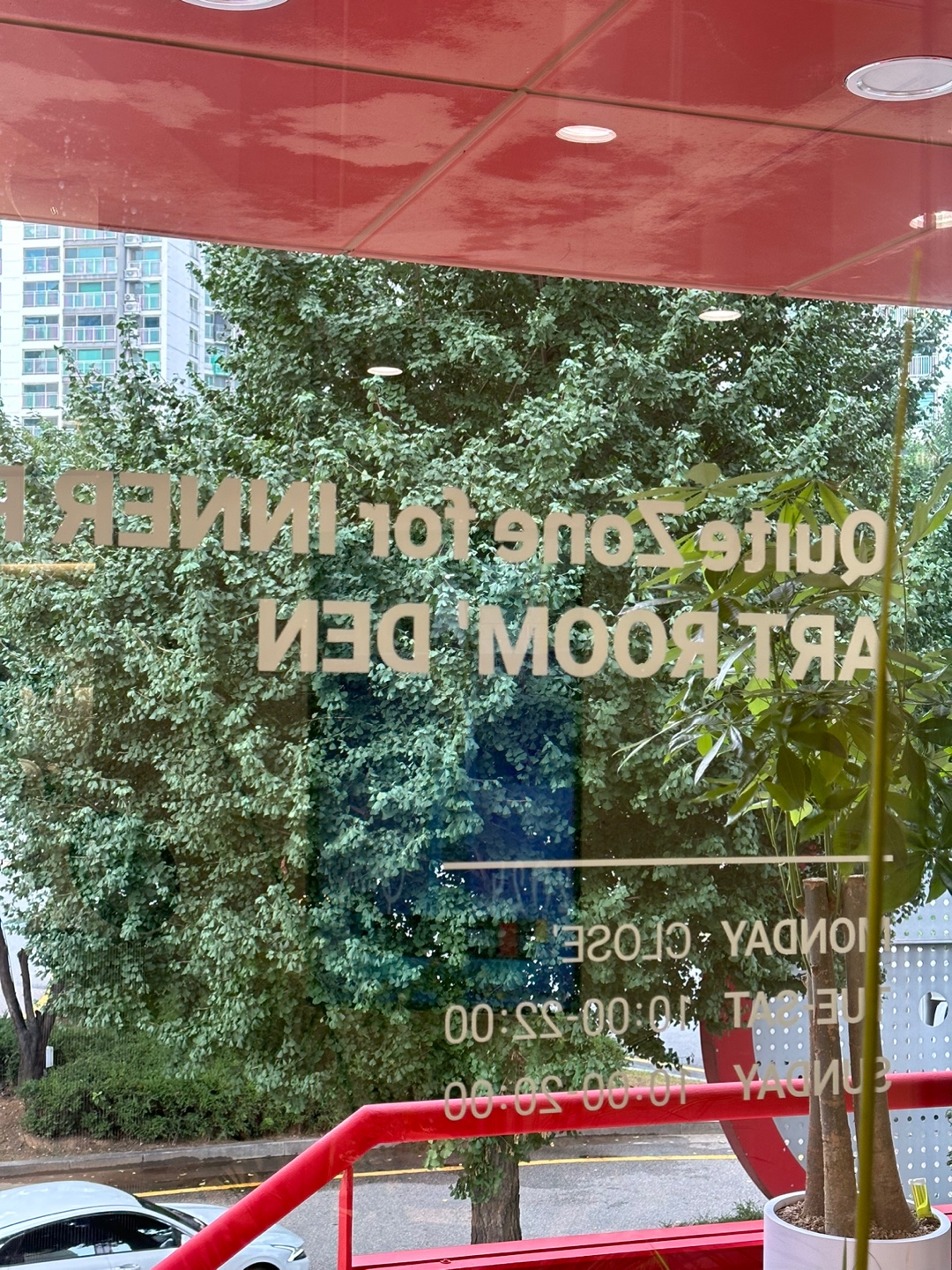 갤러리덴 사진 3