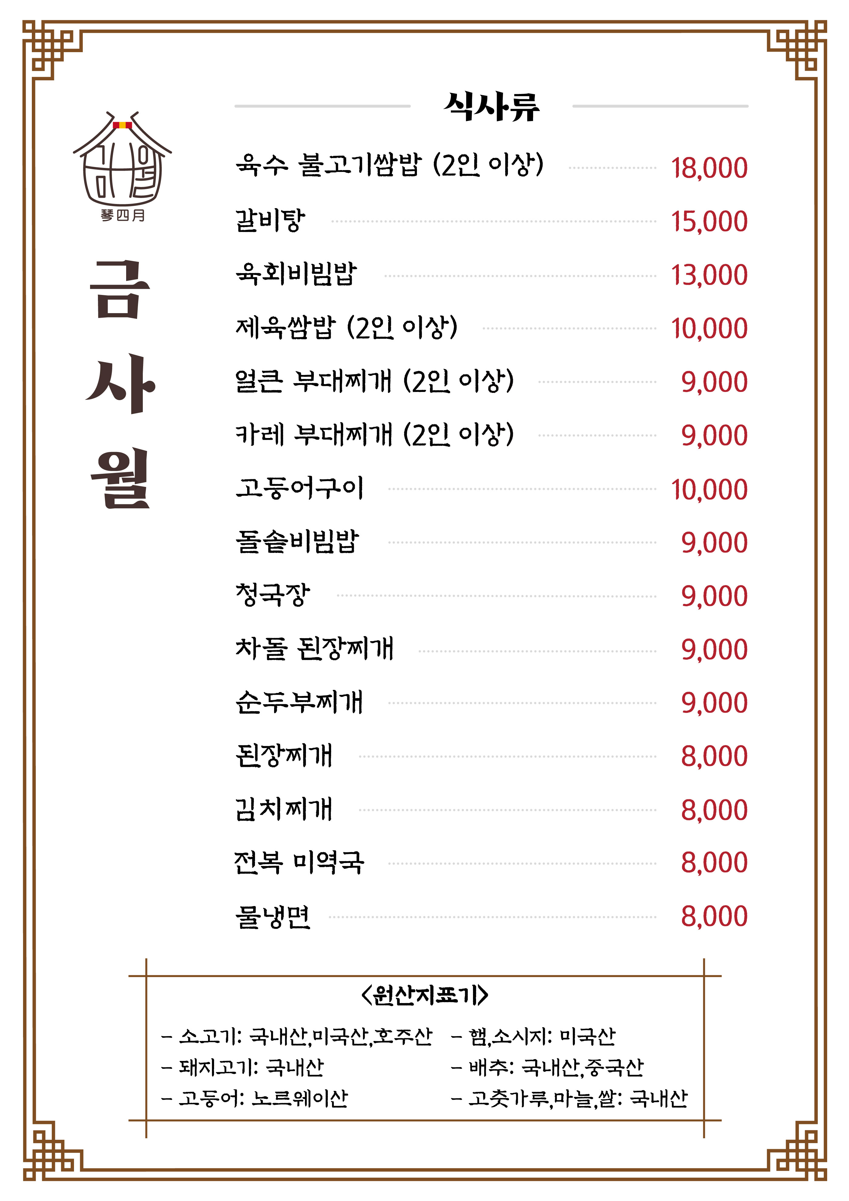 금사월 대표 사진