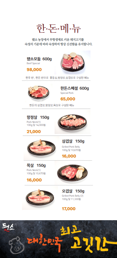 됐소 판교점 사진 4