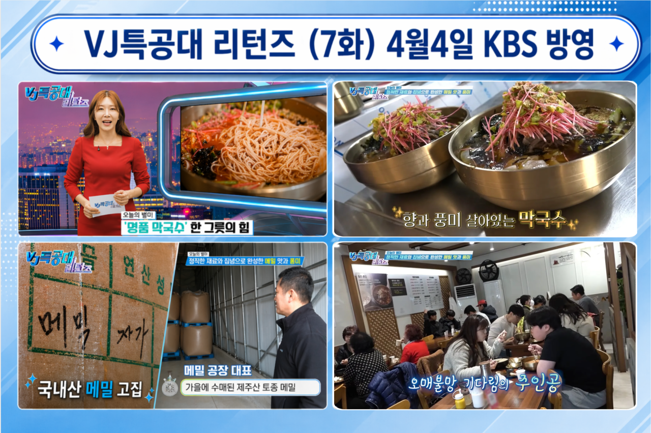서민막국수 4