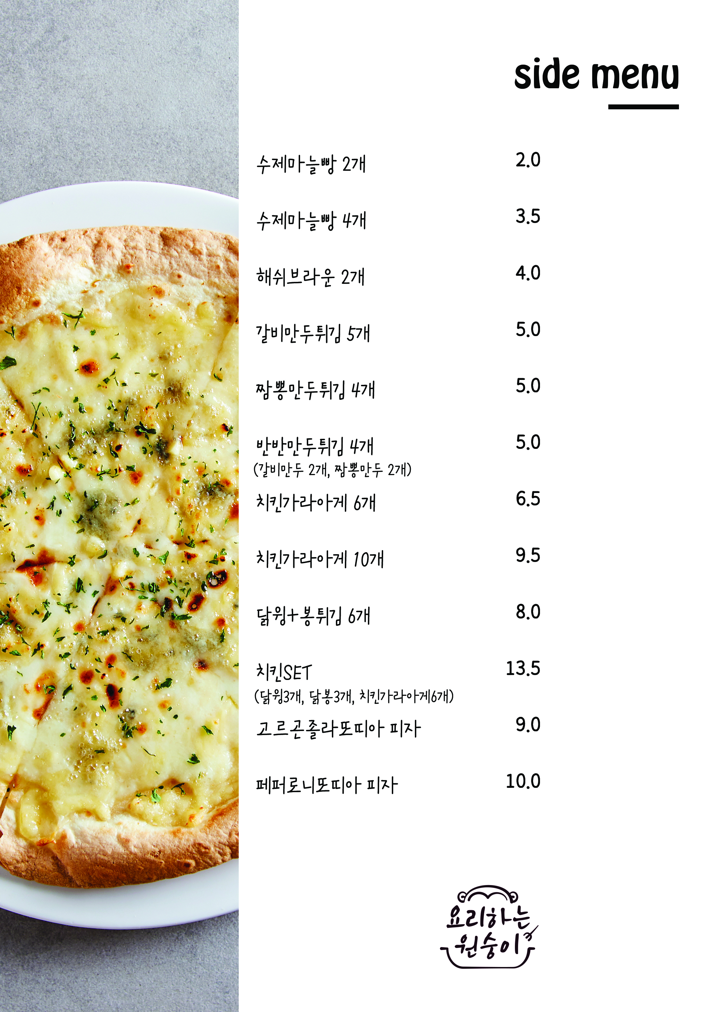 요리하는원숭이 6