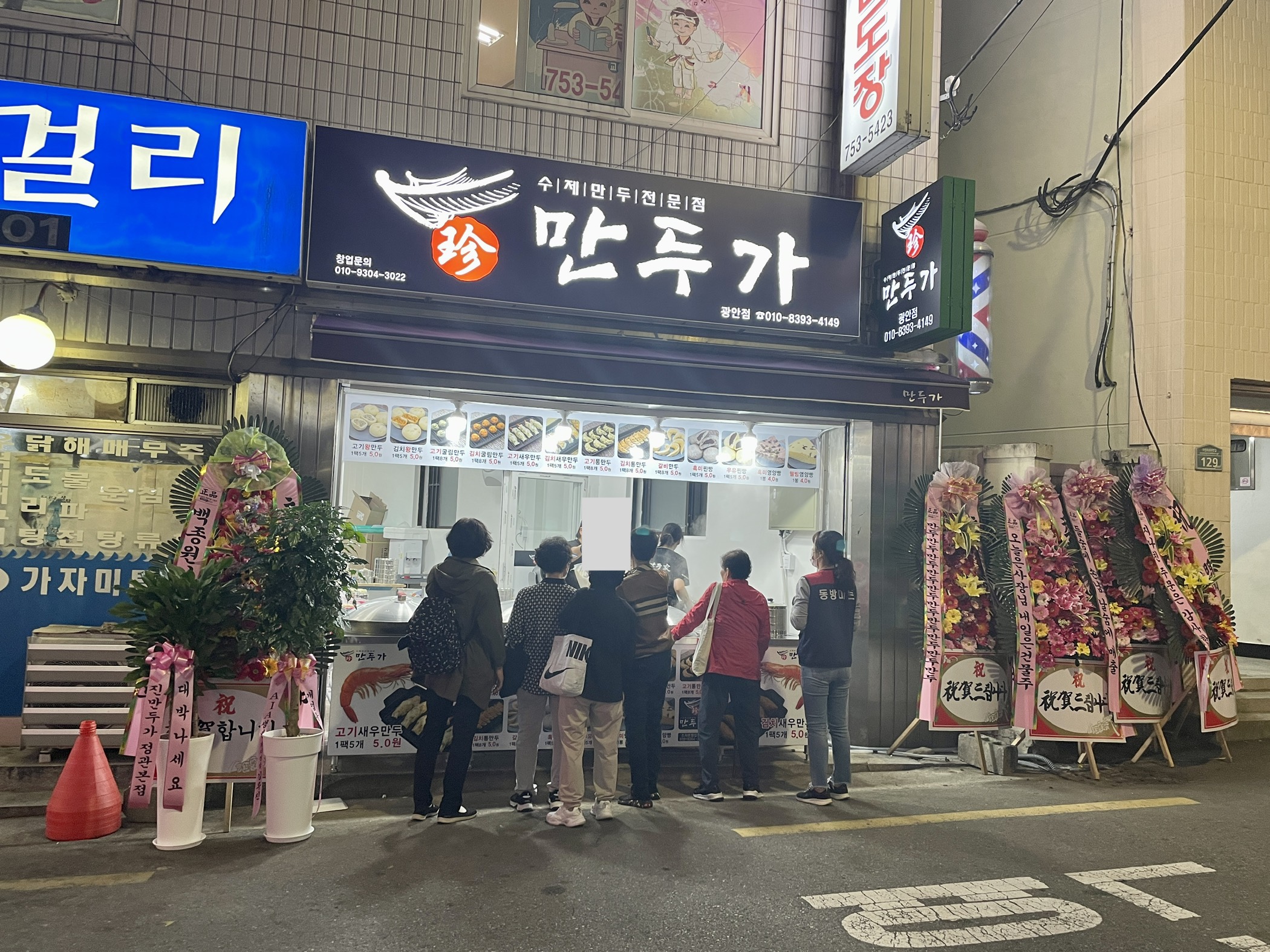 진만두가 광안점 대표 사진