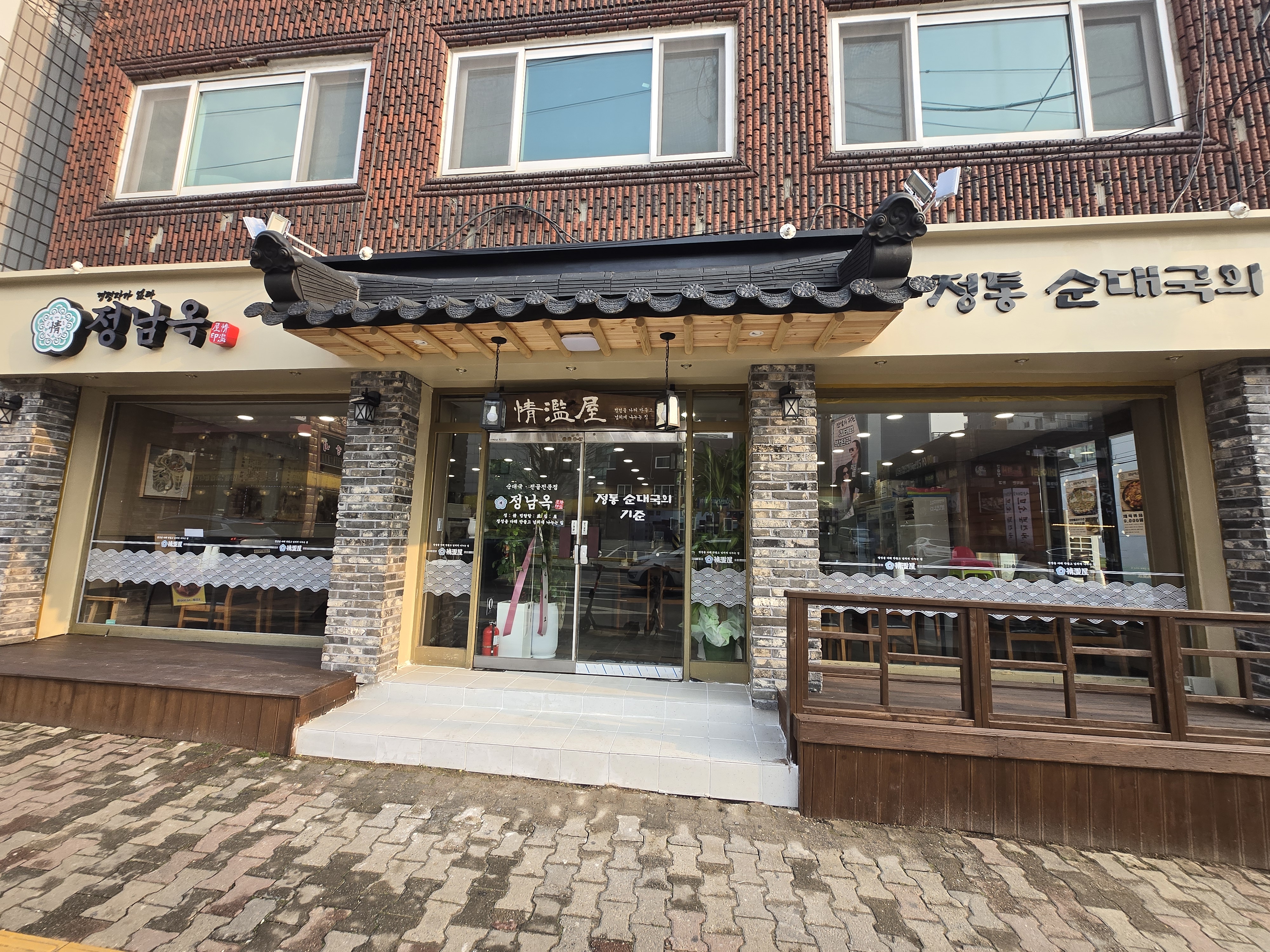 정남옥순대국 권선인계점 대표