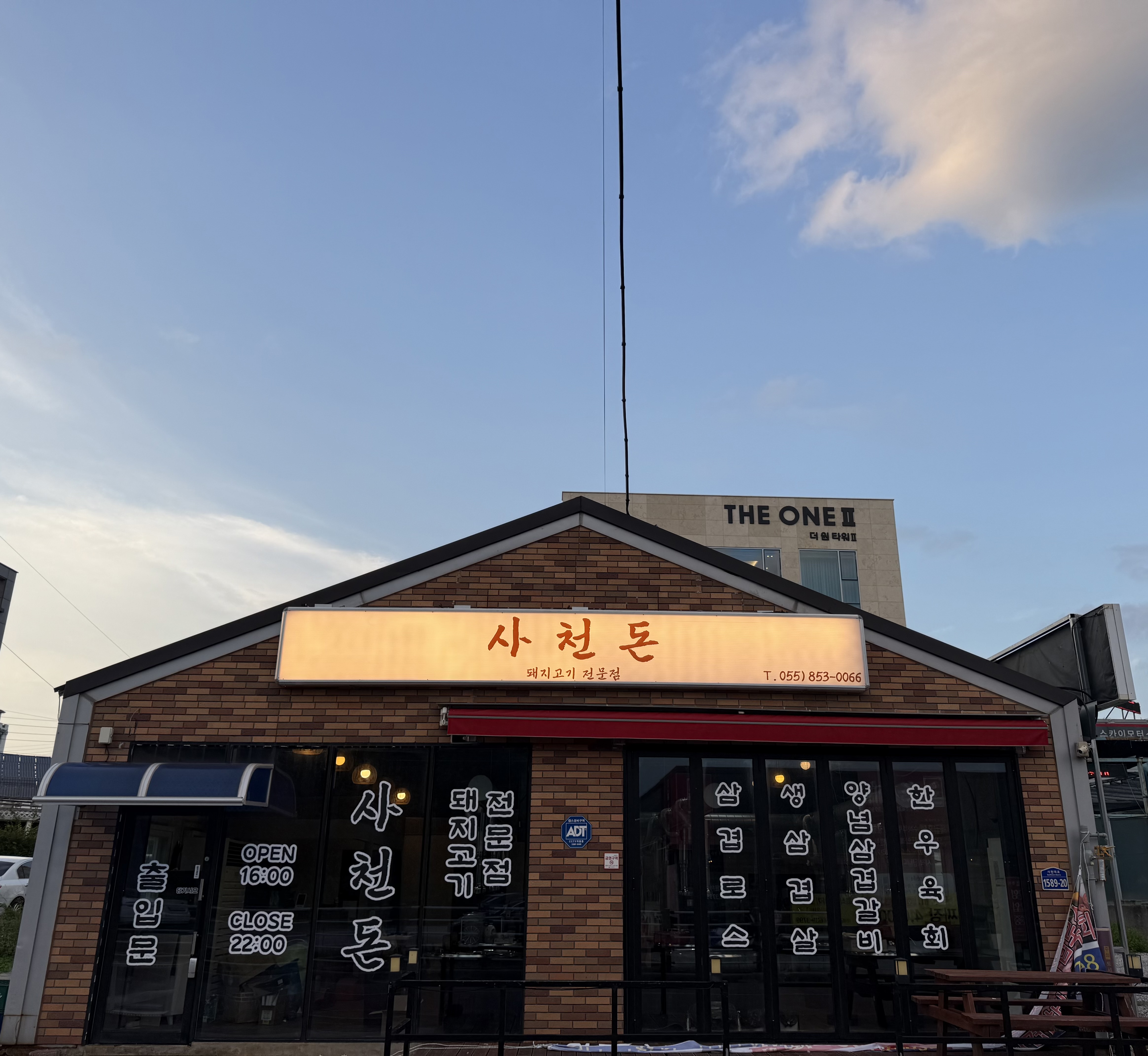사천돈 사진 4