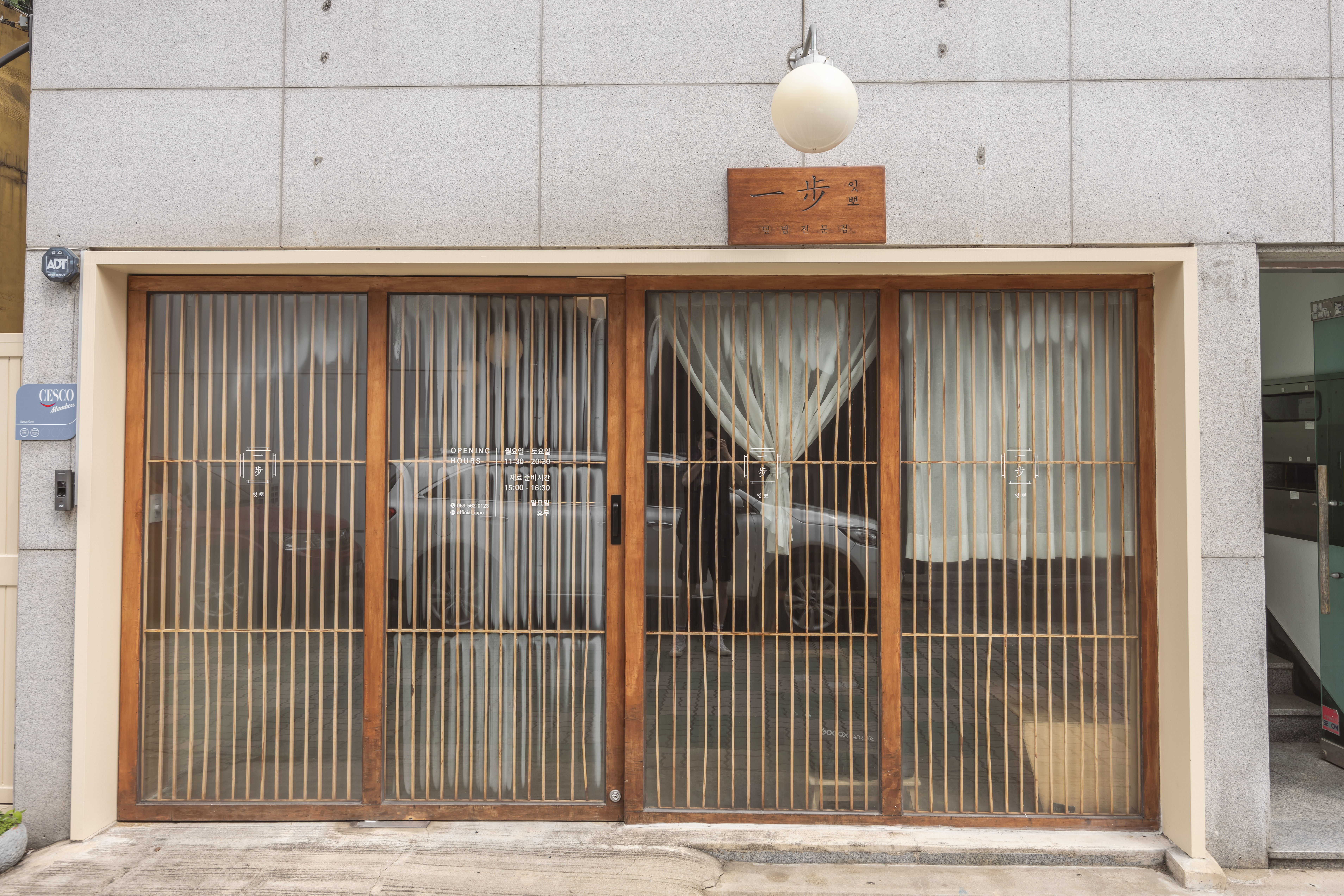 잇뽀 2