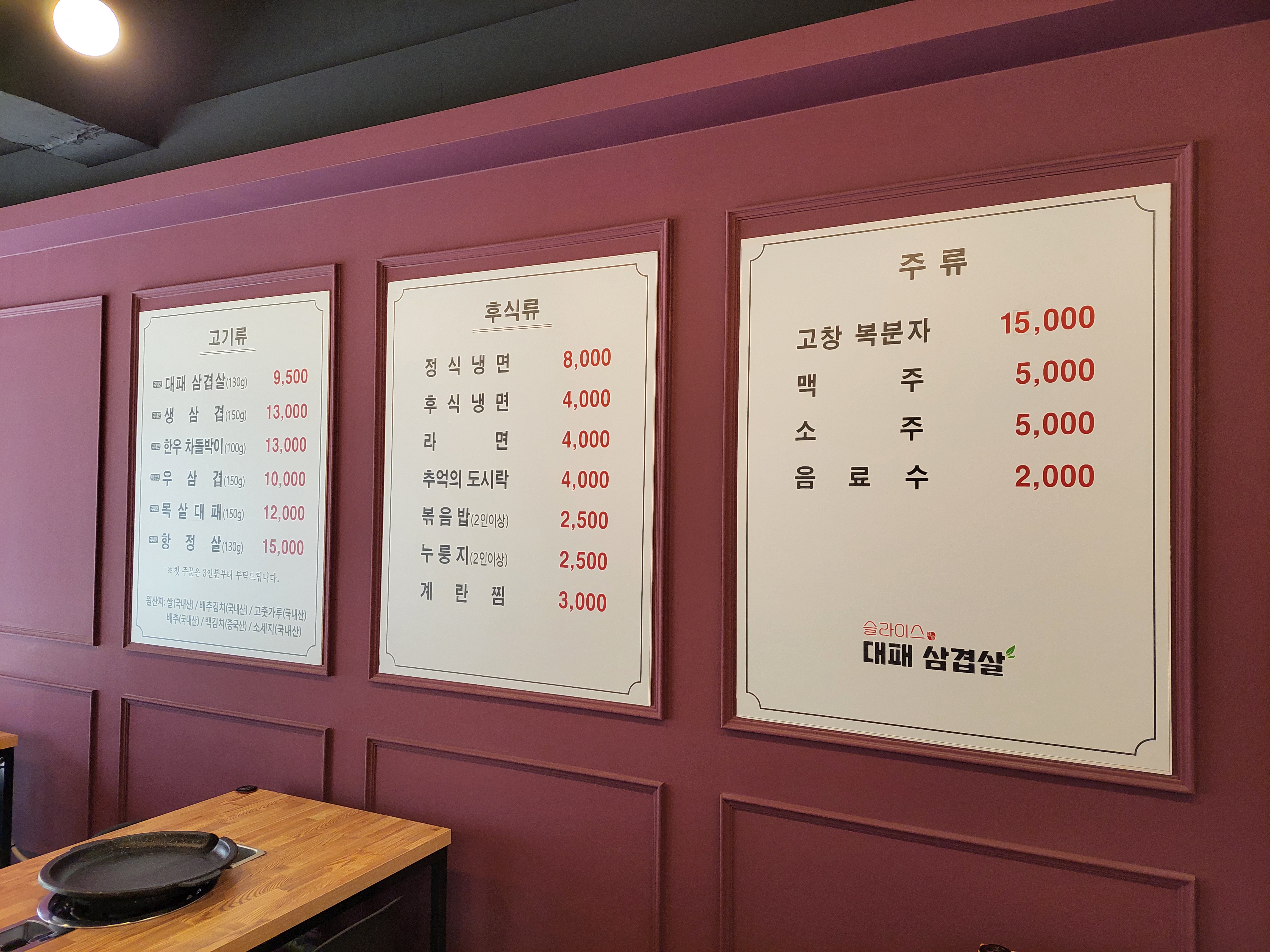 슬라이스대패삼겹 사진 8
