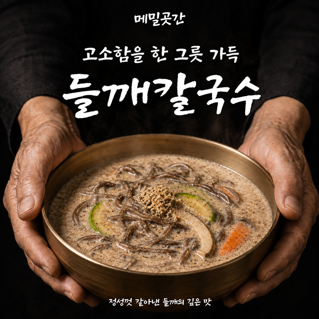 메밀곳간 의정부 사진 3