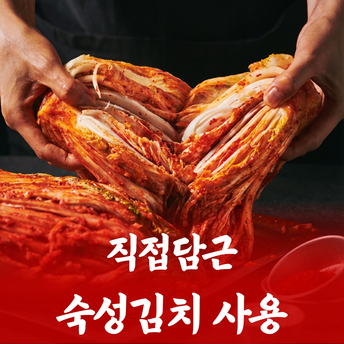 백채김치찌개 부산사상역점 사진 2