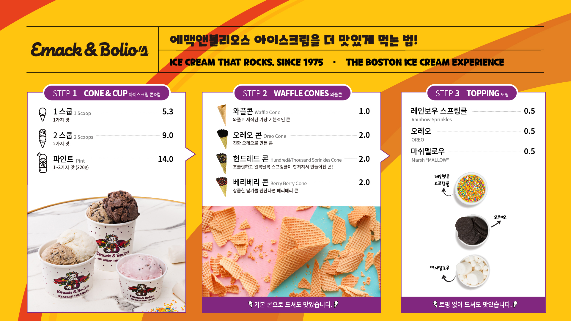 에맥앤볼리오스 롯데월드어드벤처부산점 사진 4