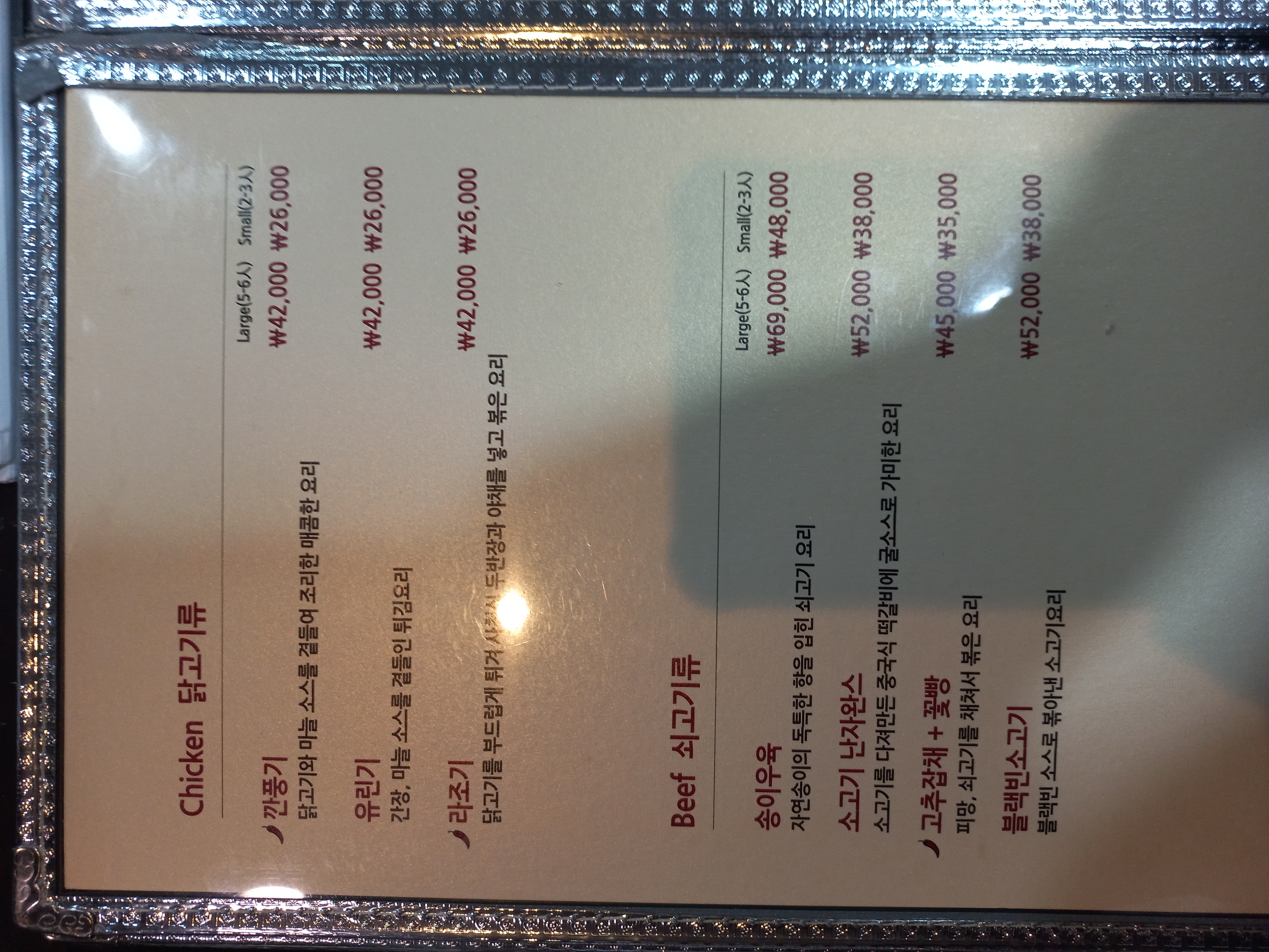 Cheonoecheon 6