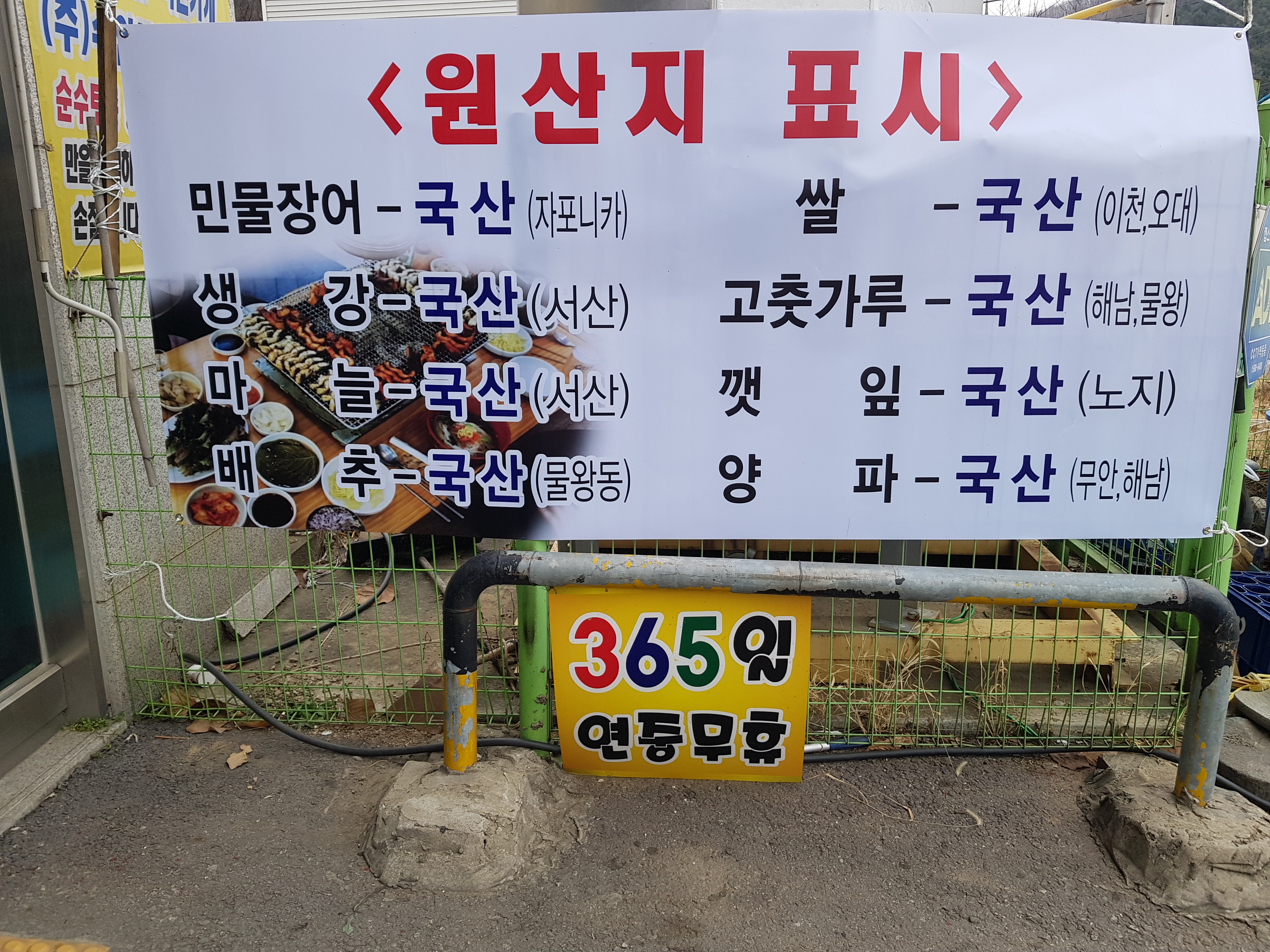 Suampungcheonjangeo (수암풍천장어) 3
