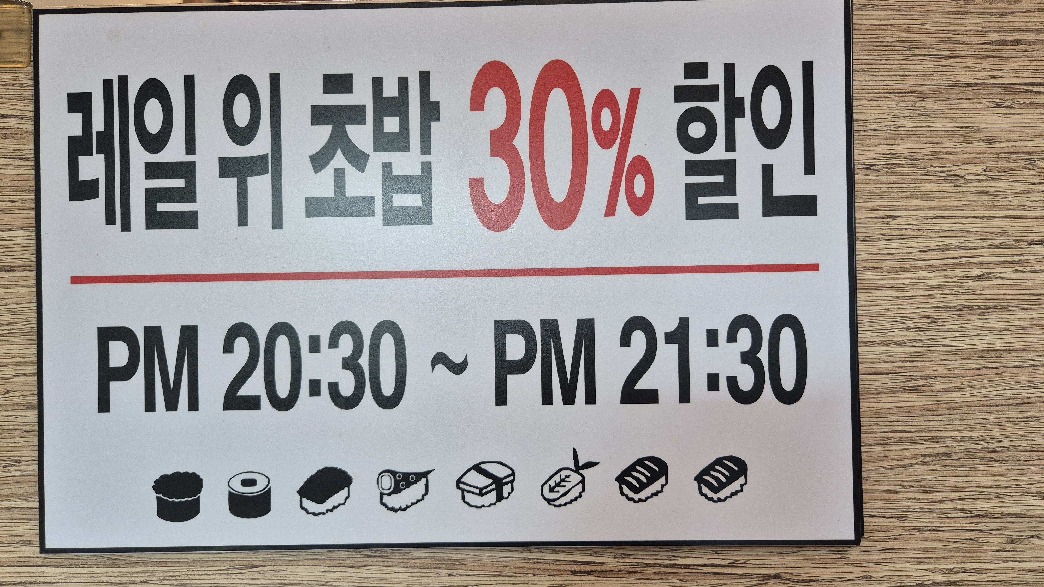 스시투어 연산점 대표 사진