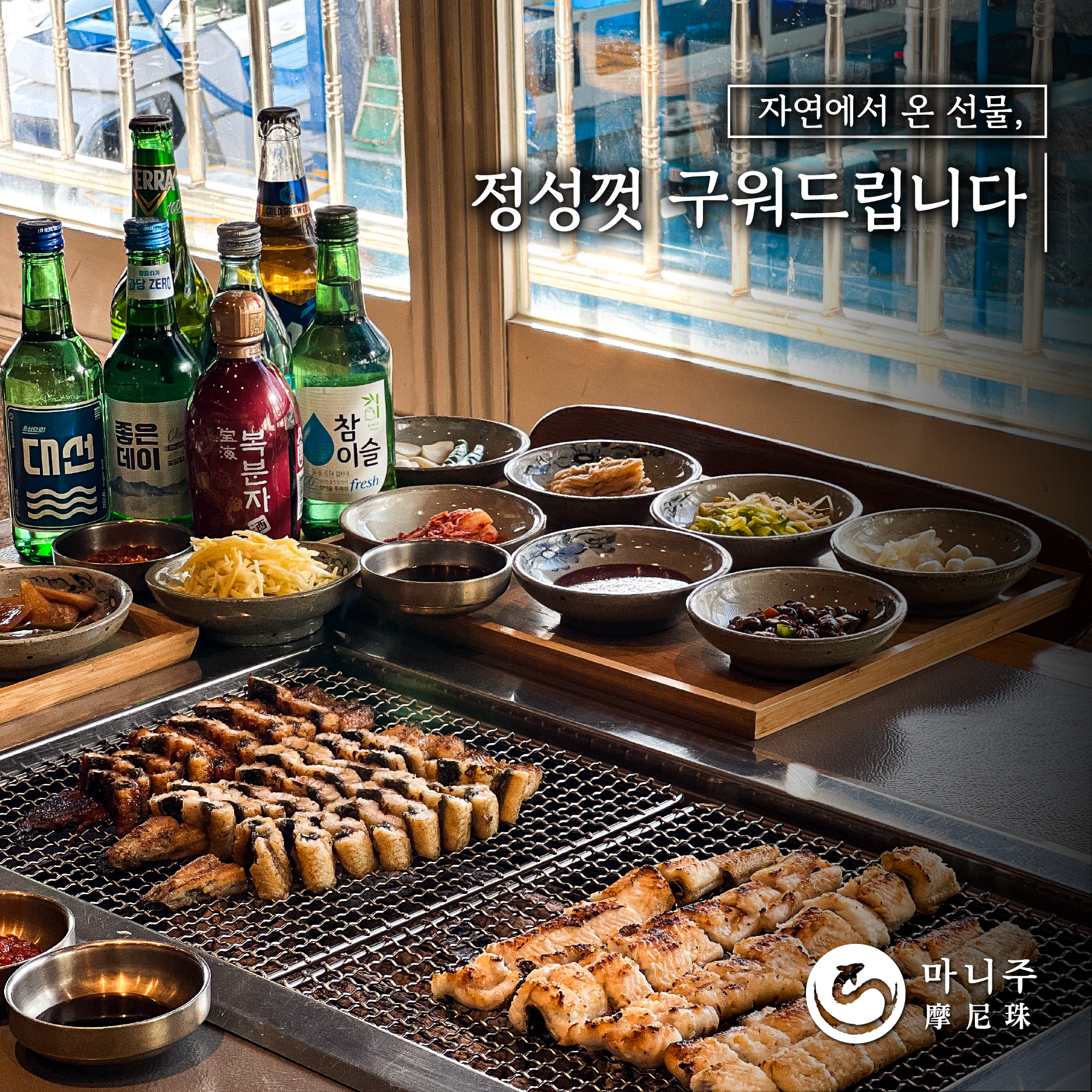 Maniju (마니주) 3