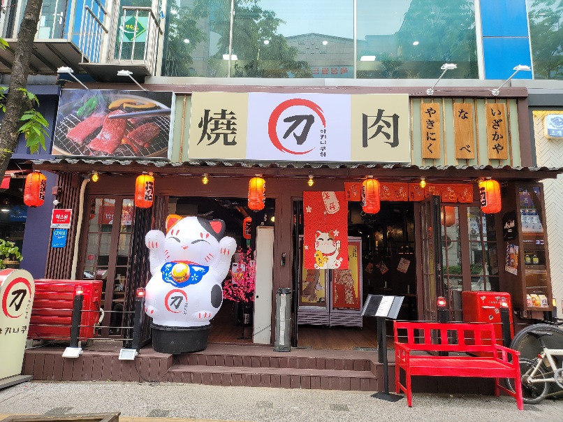 야키니쿠하 대표 사진