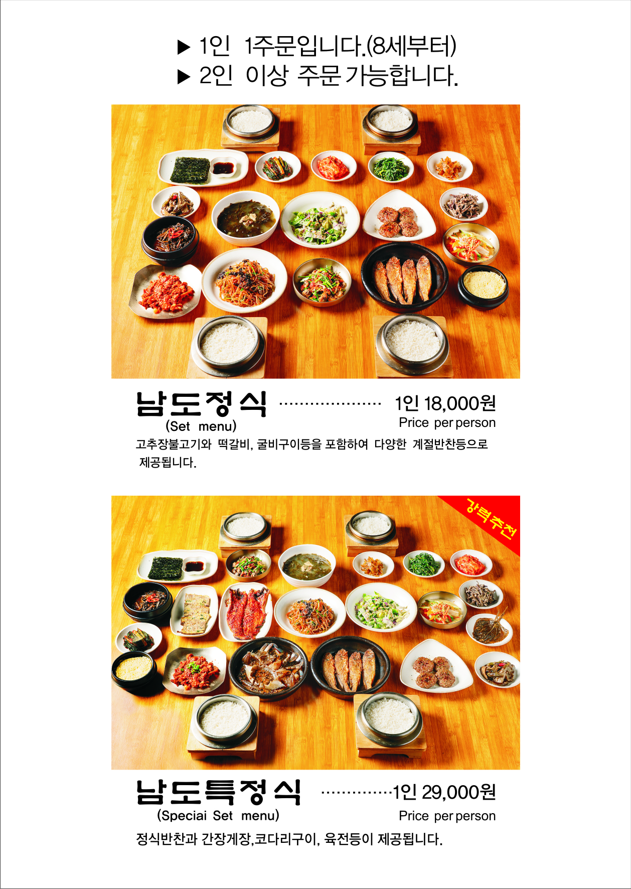 Namdohansang 5