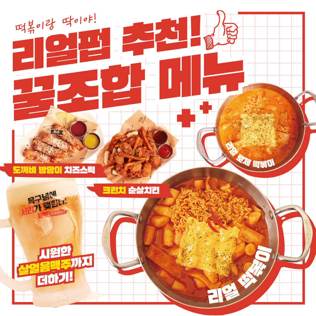 리얼펍 나주남평점 사진 8