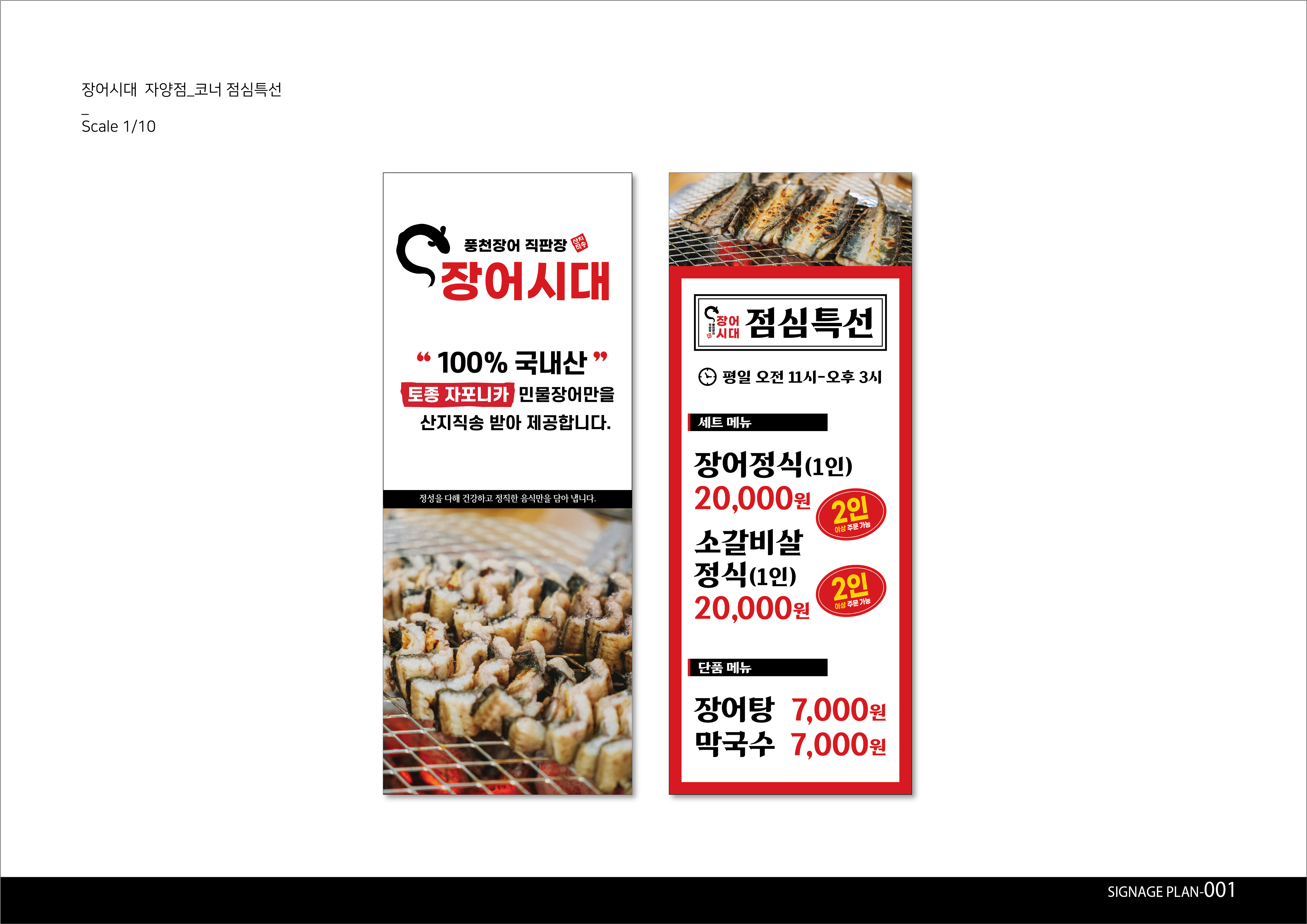 장어시대 자양점 사진 3