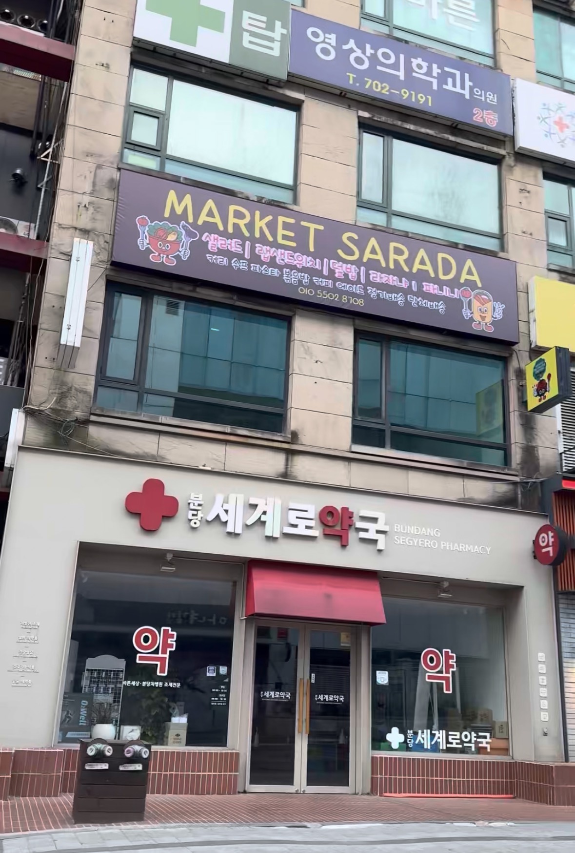 마켓사라다 사진 5
