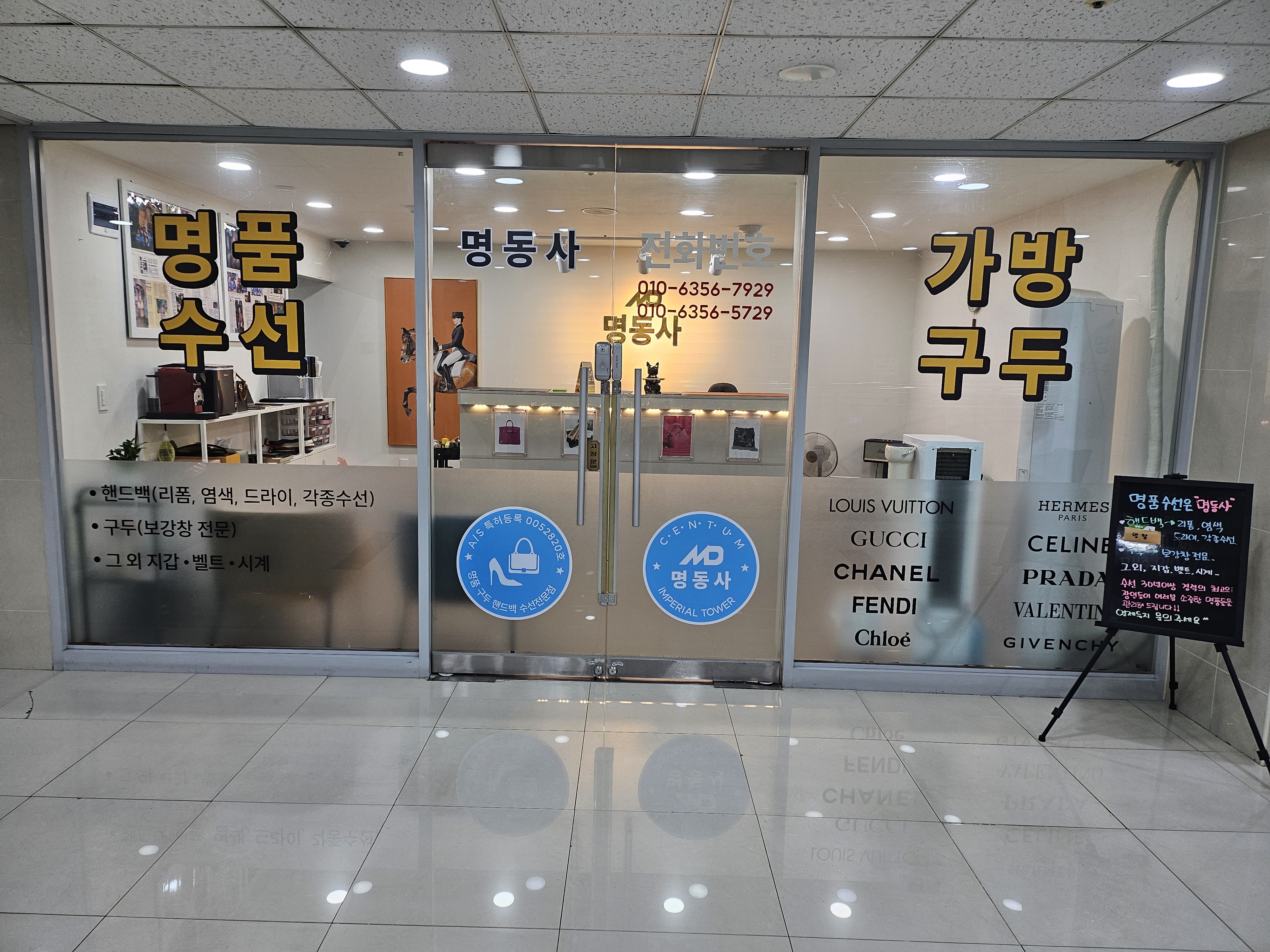 명동사 부산센텀점 매장 사진