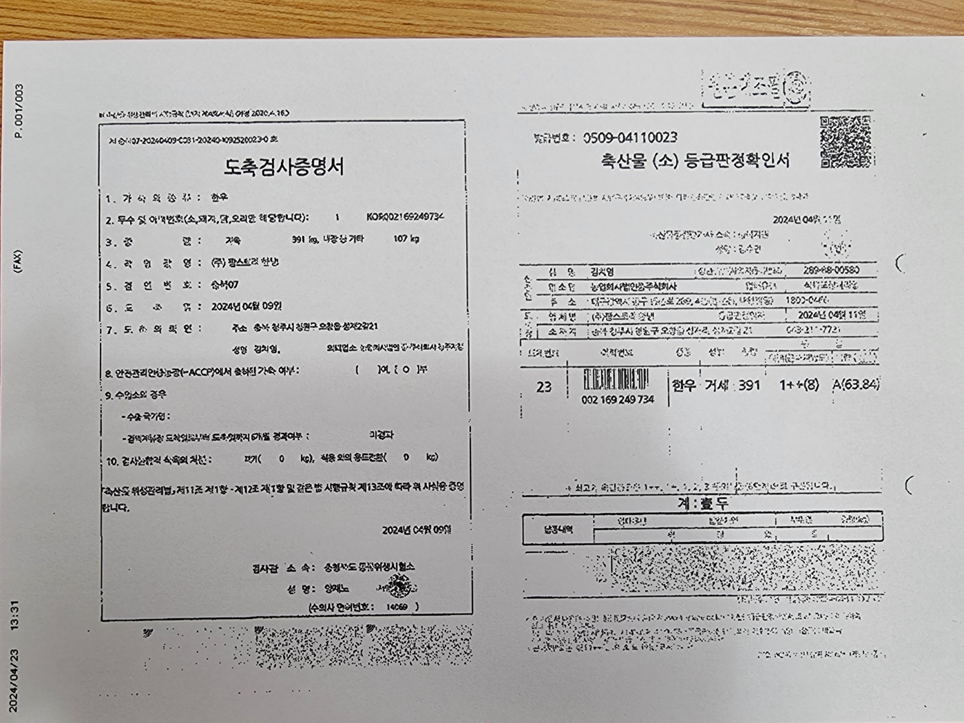 하나로한우 사진 3