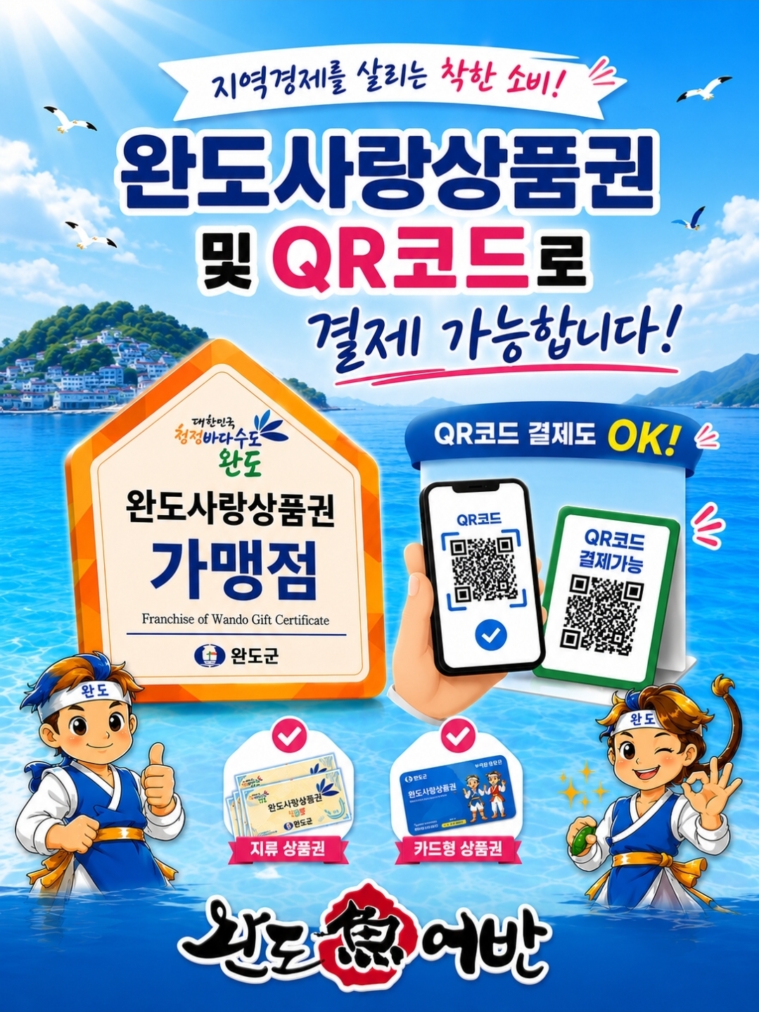 완도어반 대표 사진