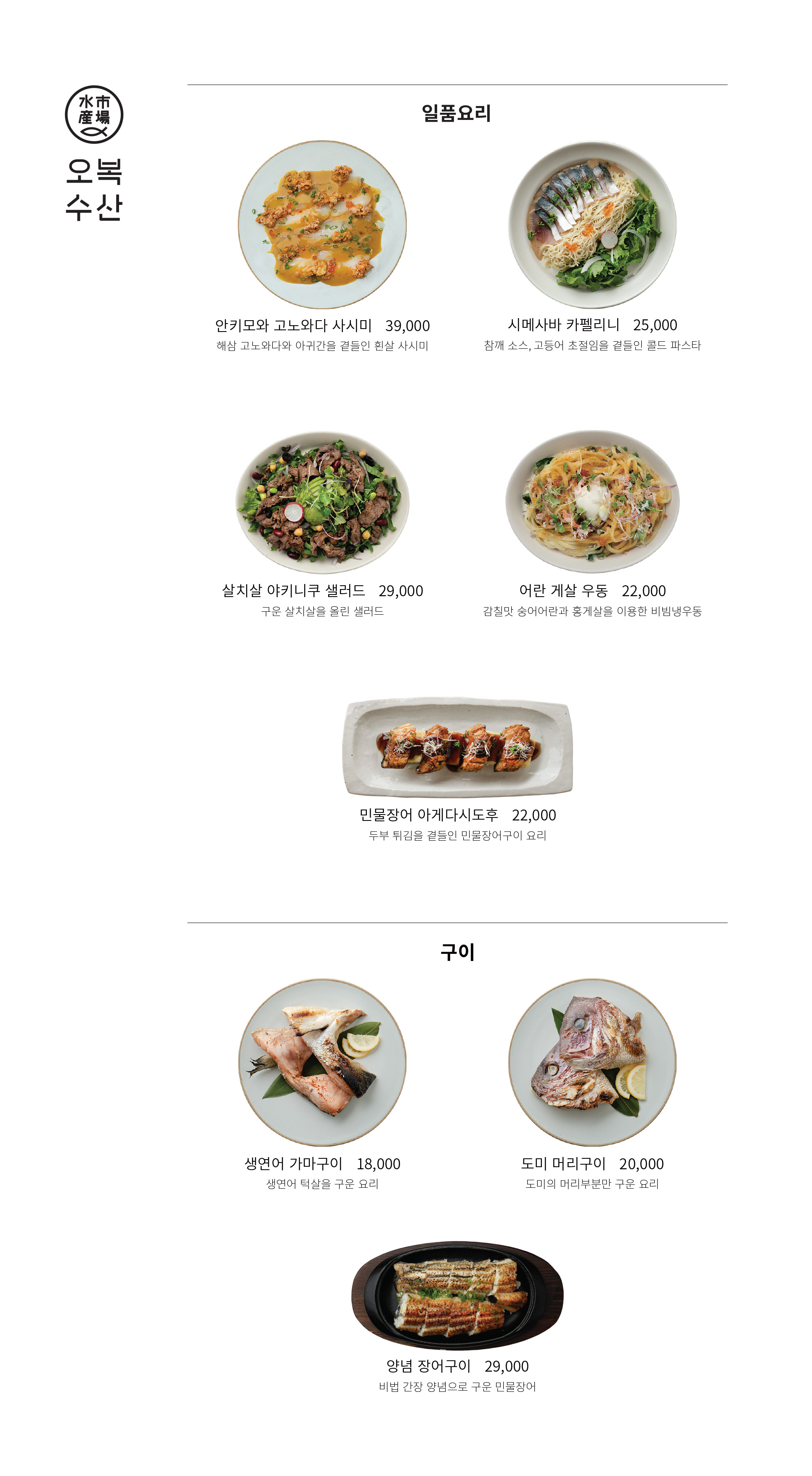 오복수산 판교점 사진 6