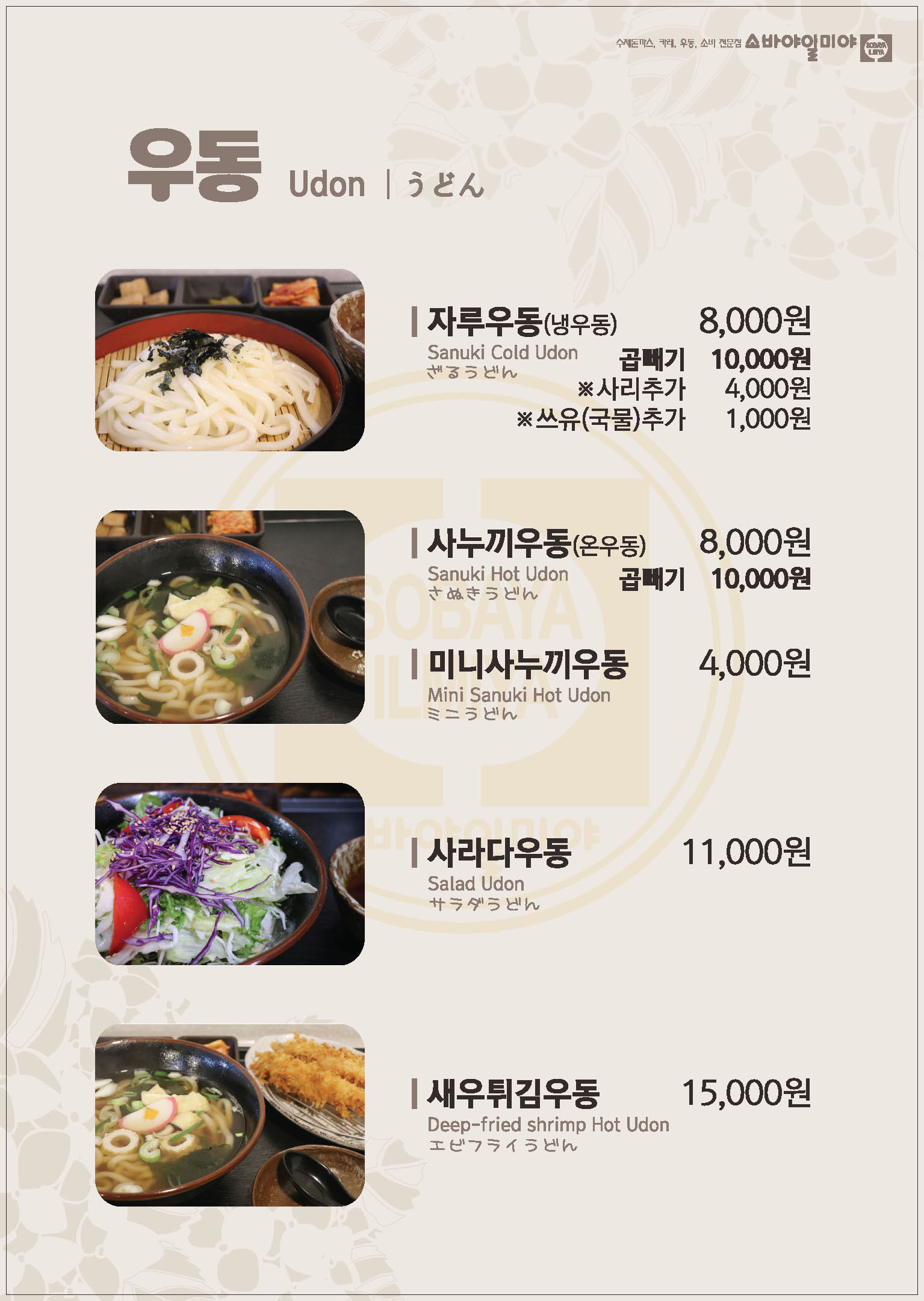 Sobayailmiya 5