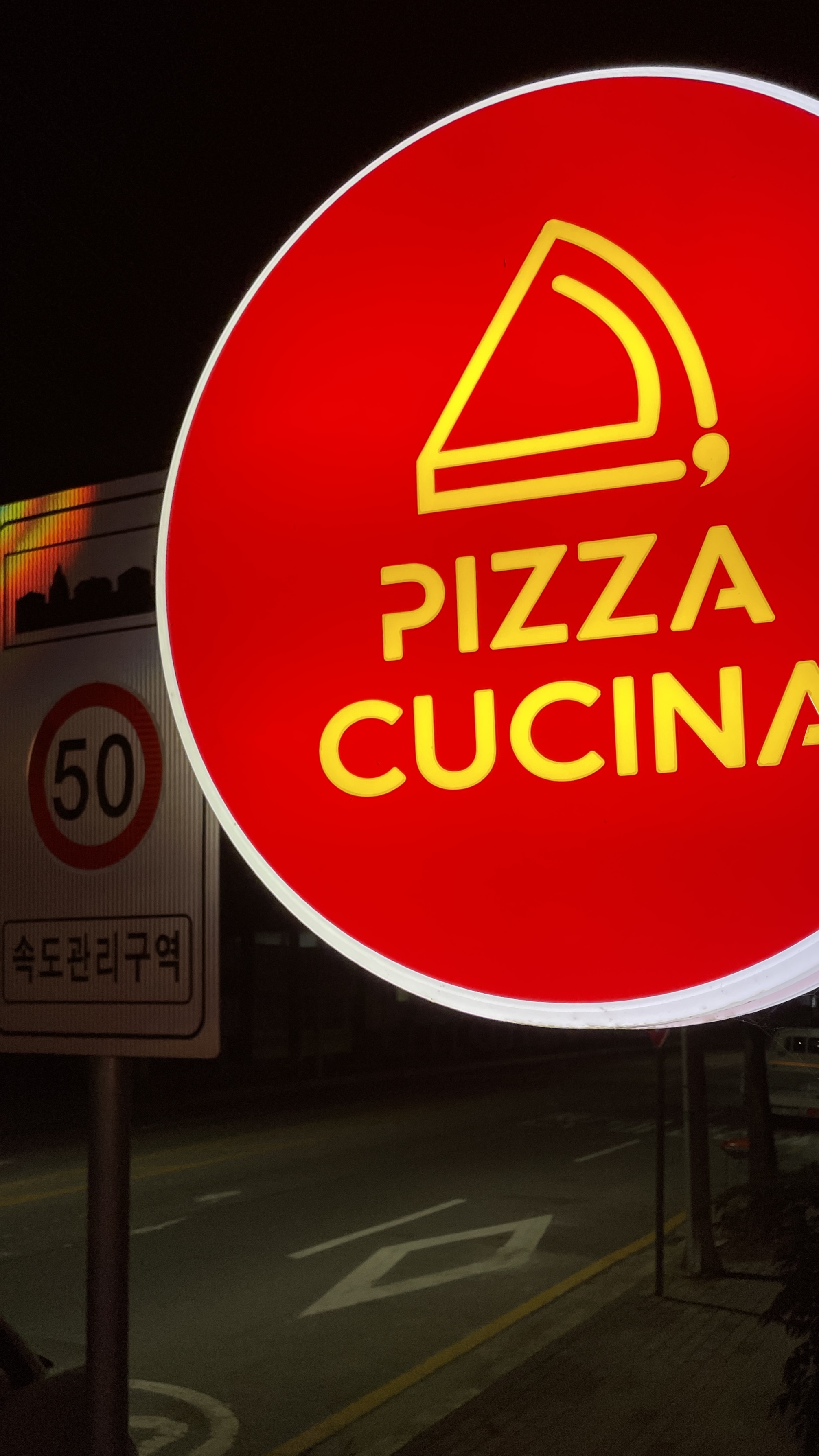 Pijakuchina (피자쿠치나) 3