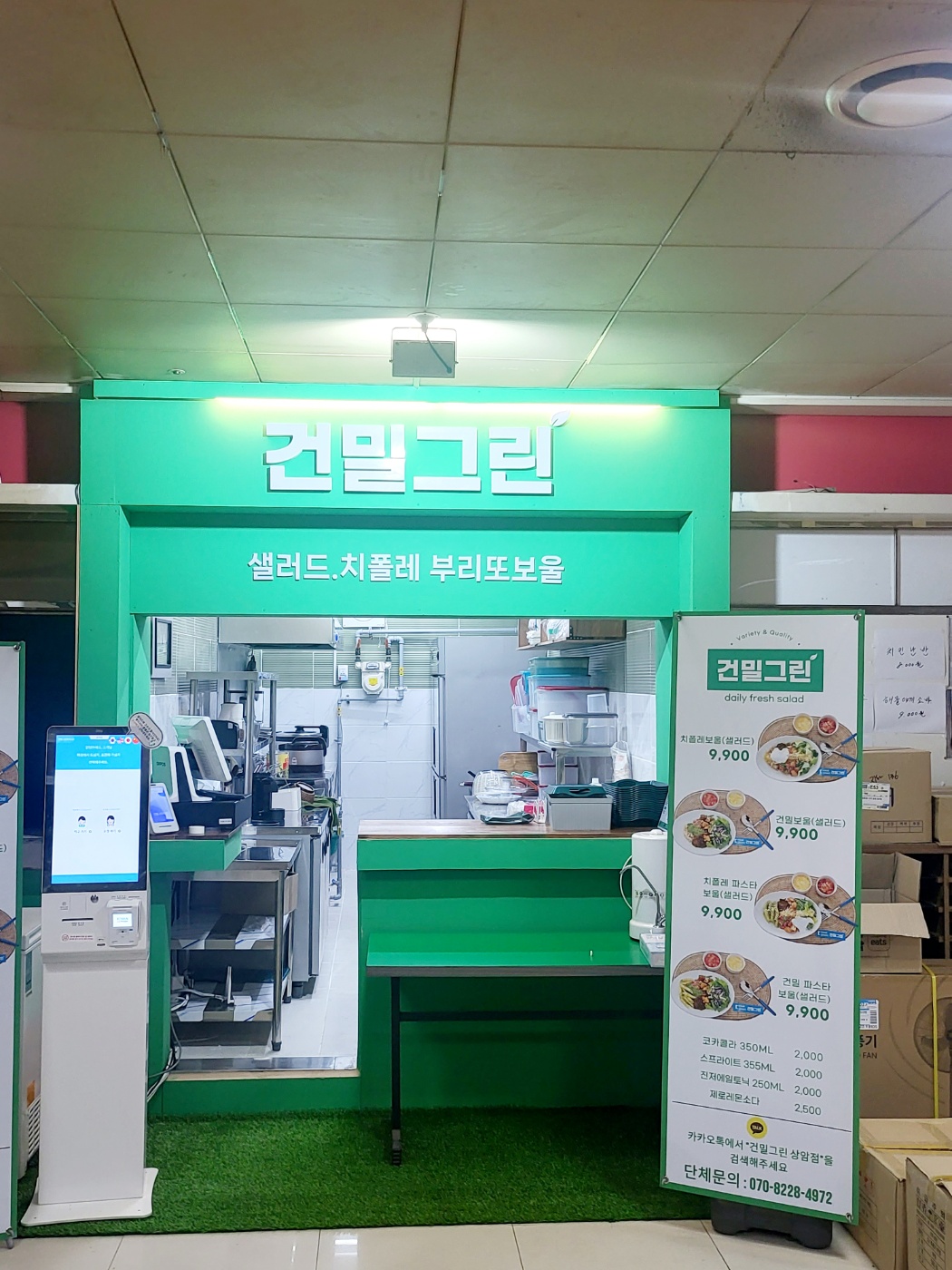 건밀그린 대표 사진