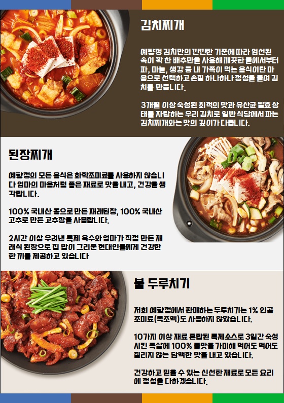 예향정 6
