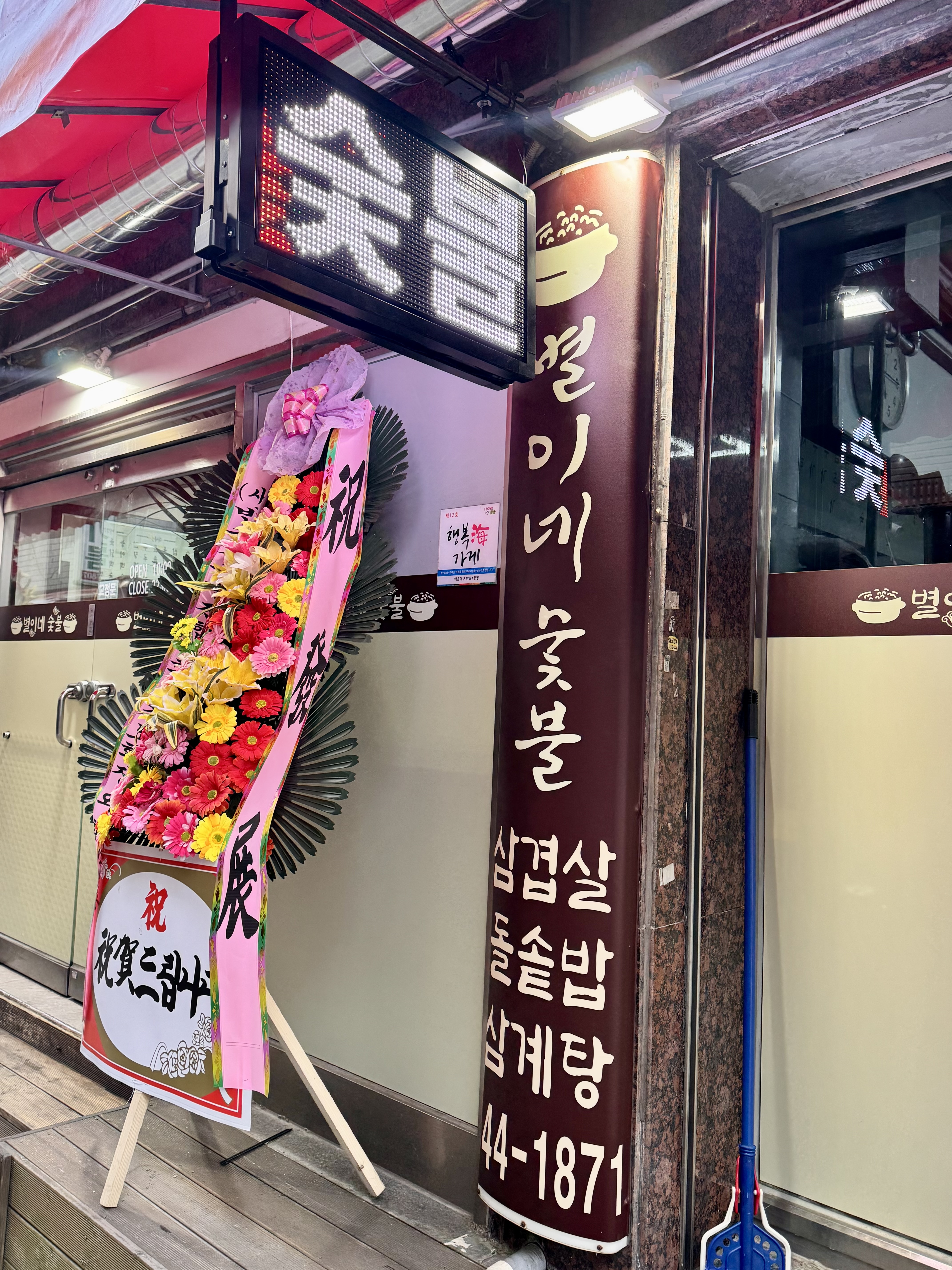 별이네 5