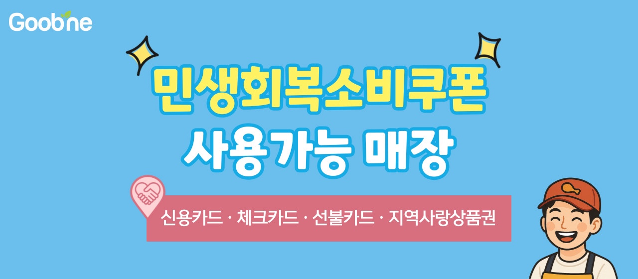 굽네치킨 중앙고잔점 2