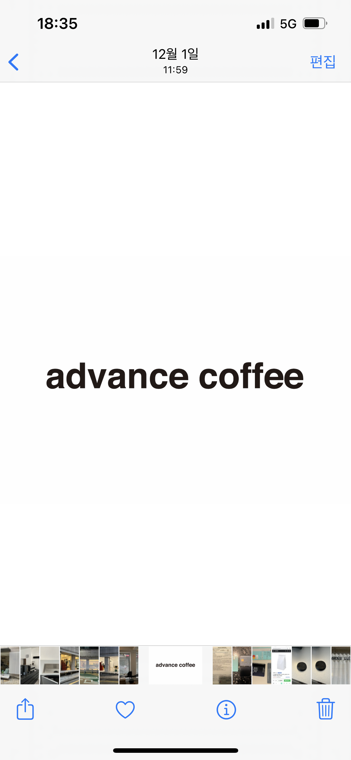 어드밴스커피 advance coffee