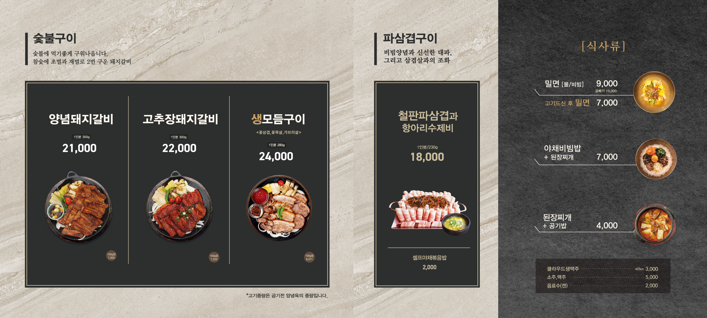 식당3선 덕천점 사진 8