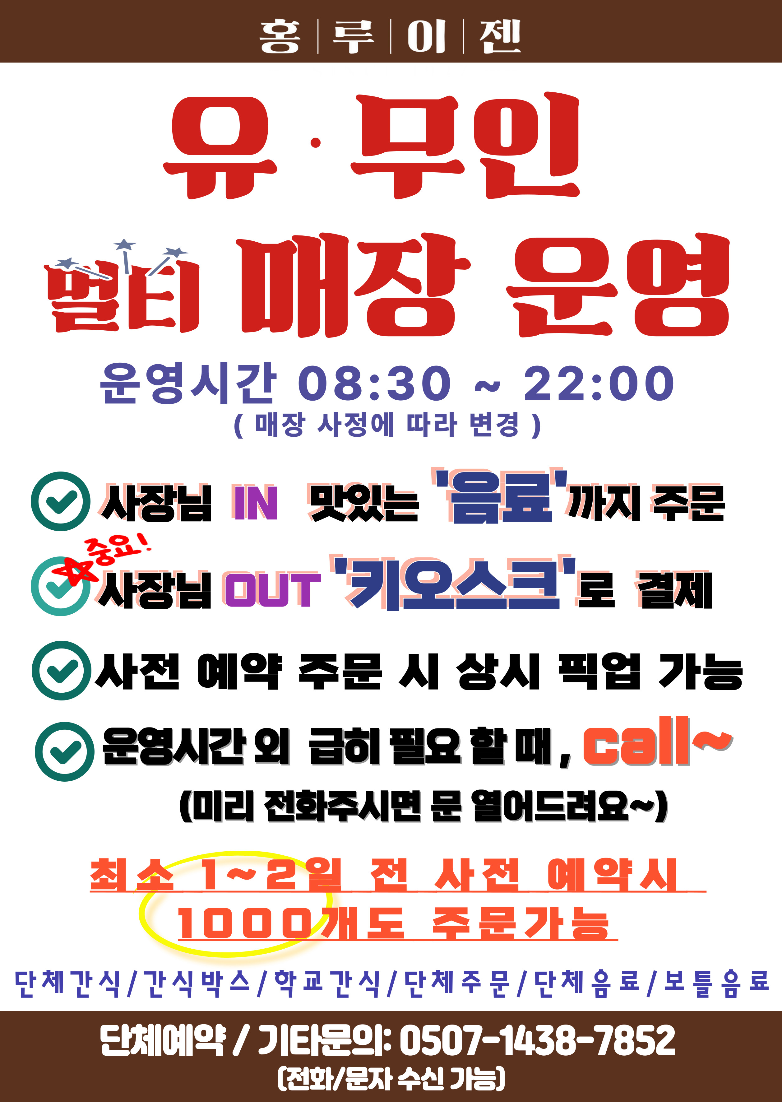 홍루이젠 수지만현점 사진 4