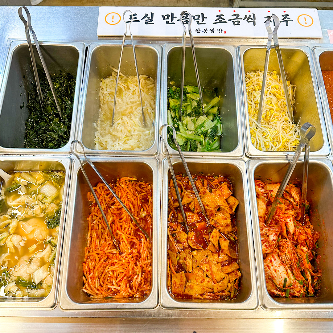 산봉쌈밥 거제옥포본점 사진 4