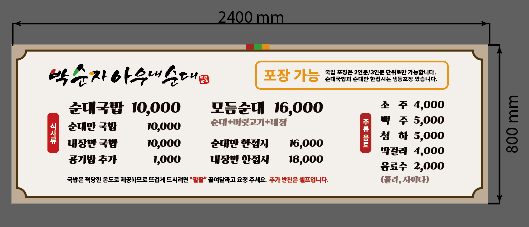 아우내순대 1