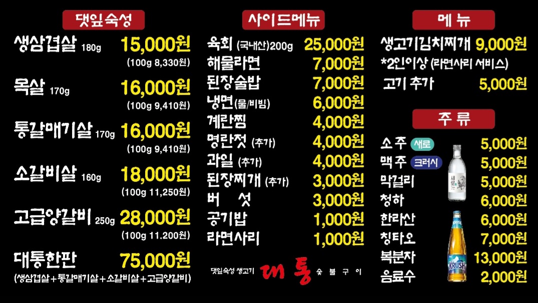 대통 사진 8