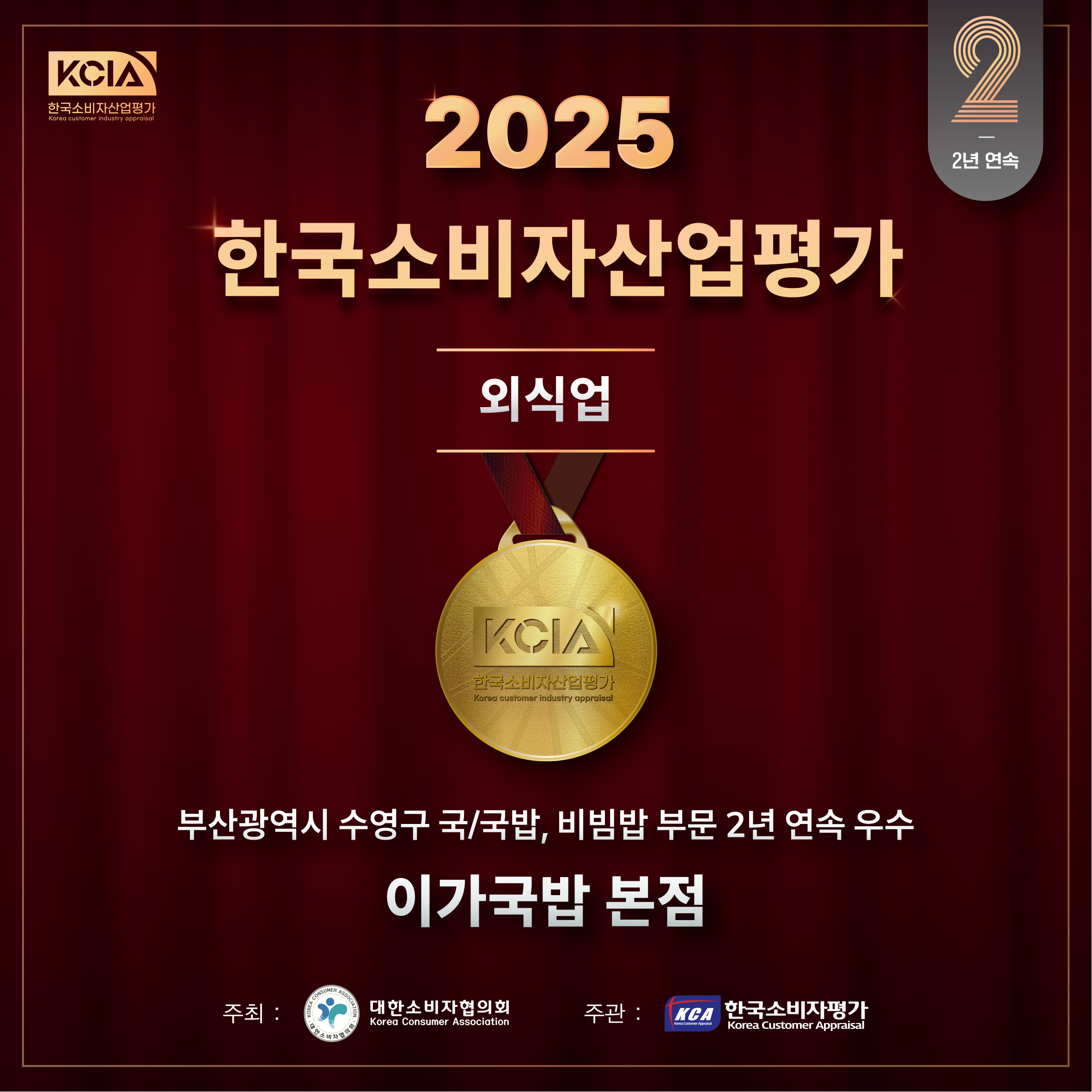 이가국밥 본점 사진 7