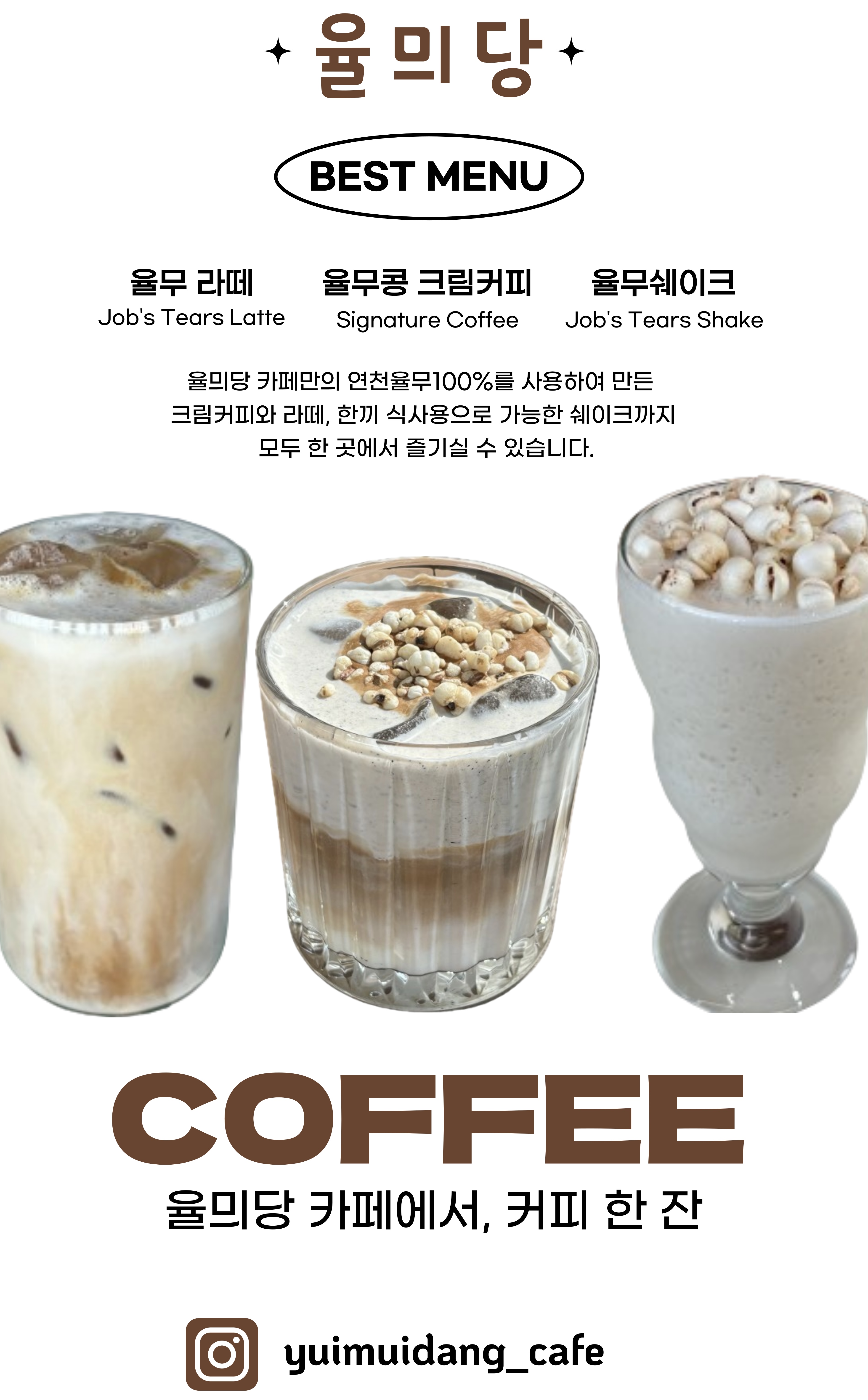 Yulmuidang (율믜당) 1