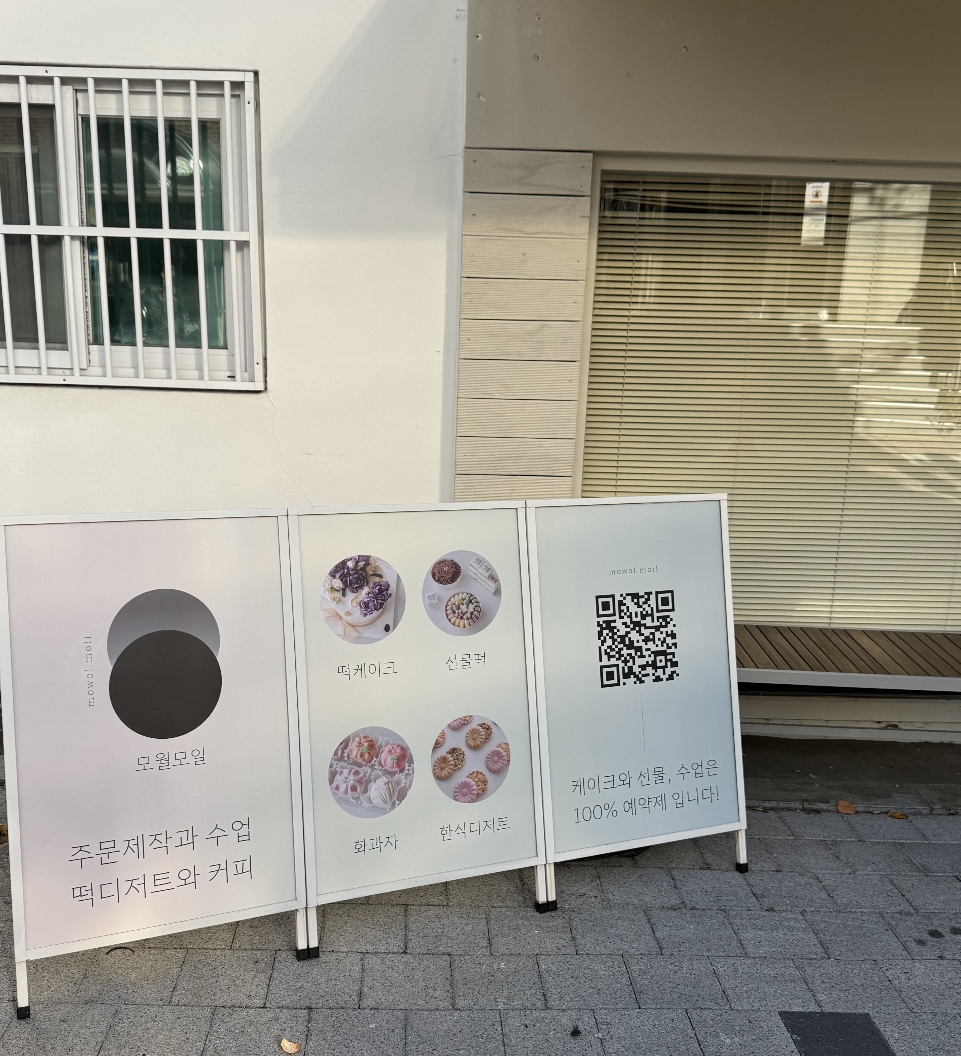 모월모일 사진 5