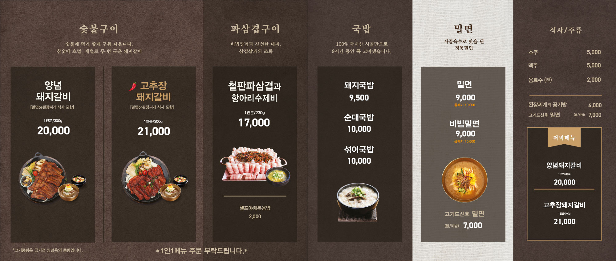 식당3선 2