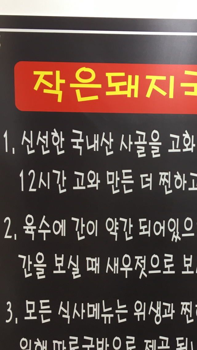 작은돼지국밥 사진 7