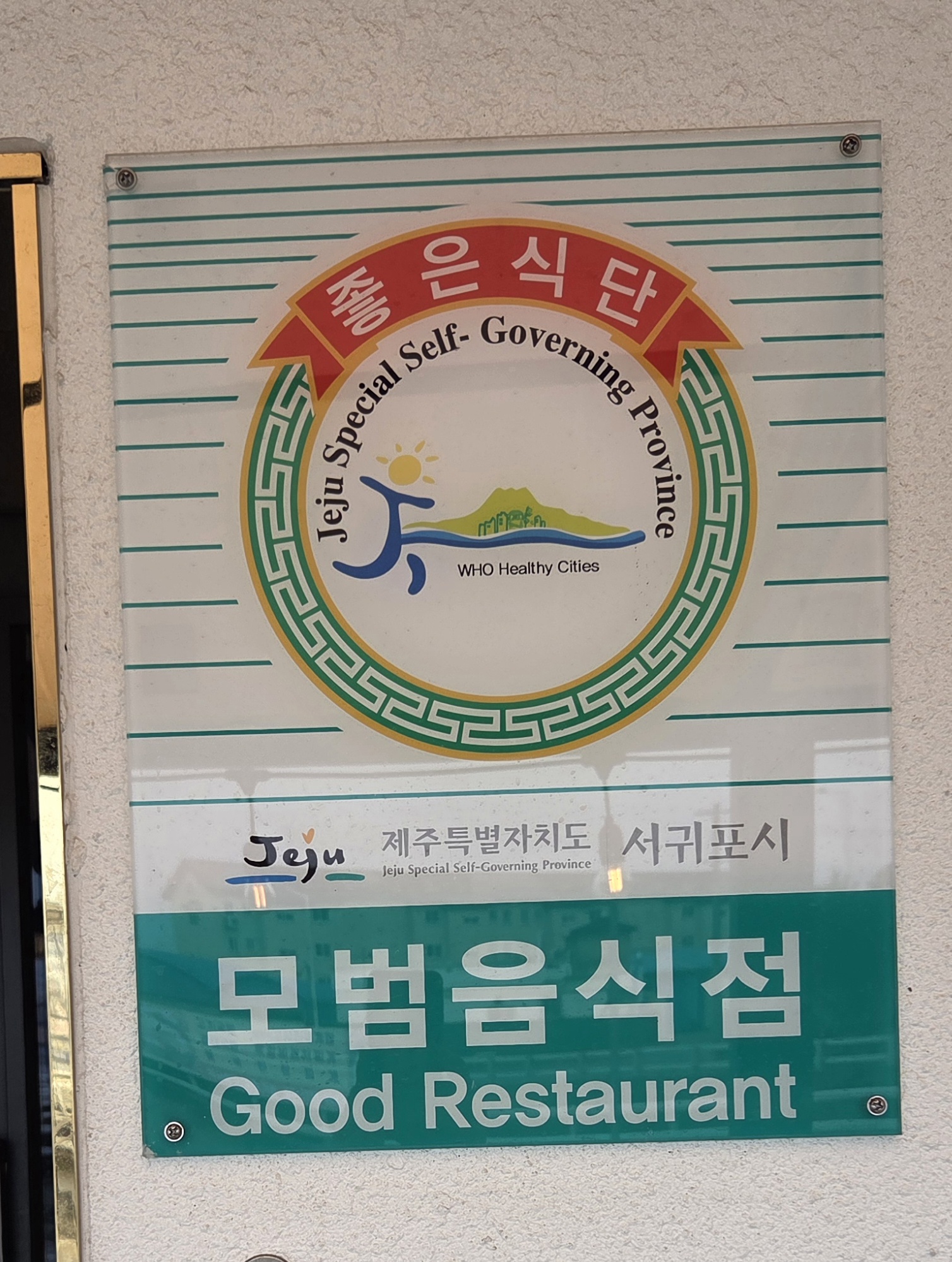 만사형통 사진 6