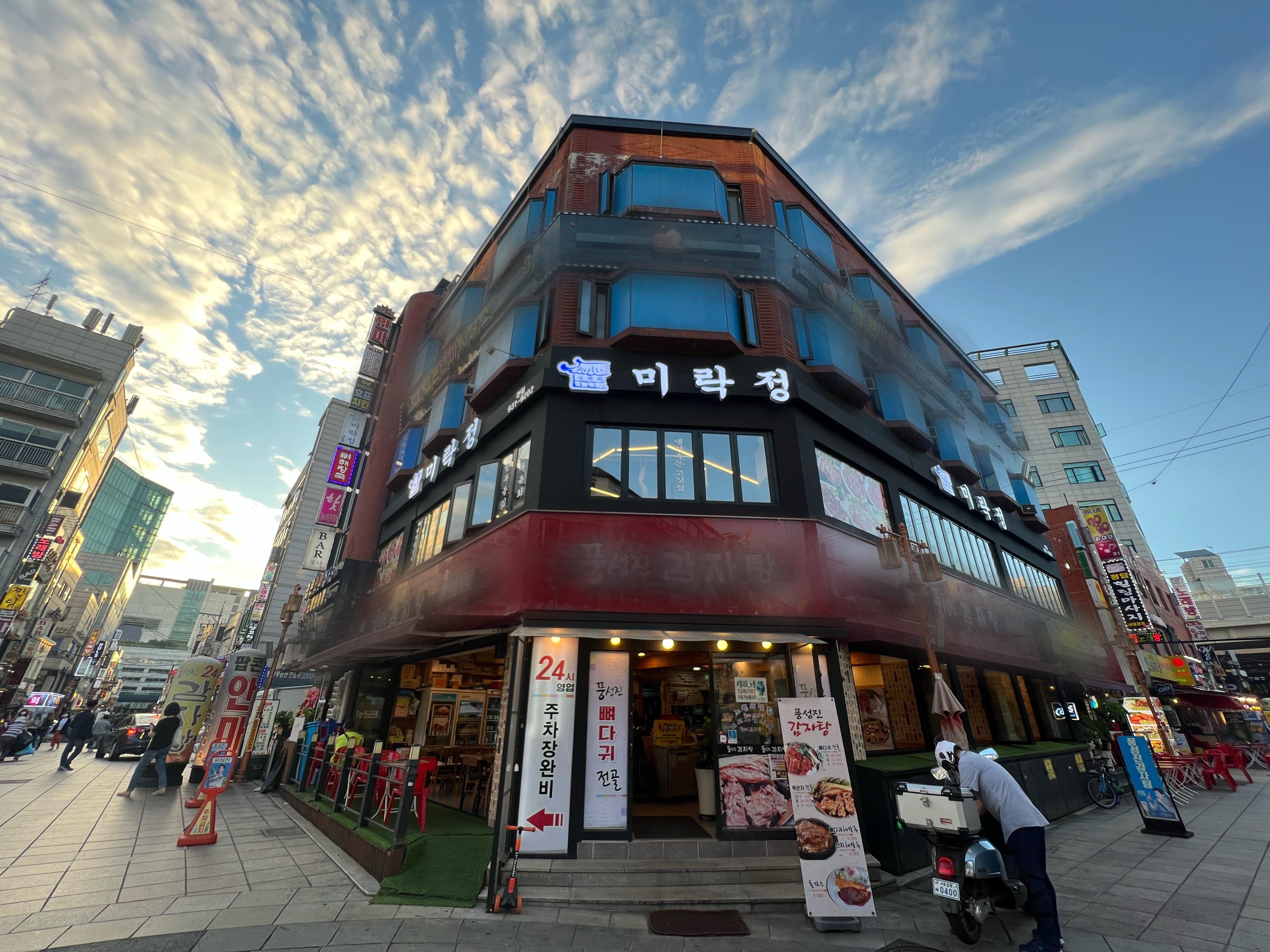미락정 사진 7