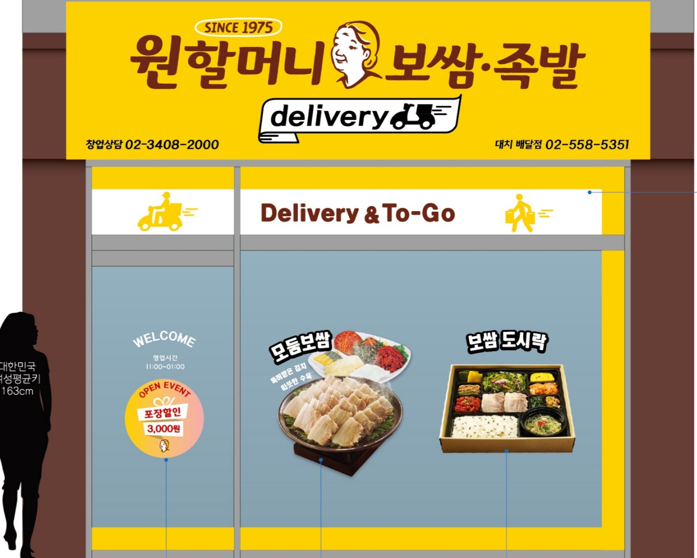 원할머니보쌈족발 강남 대치배달점 사진 7