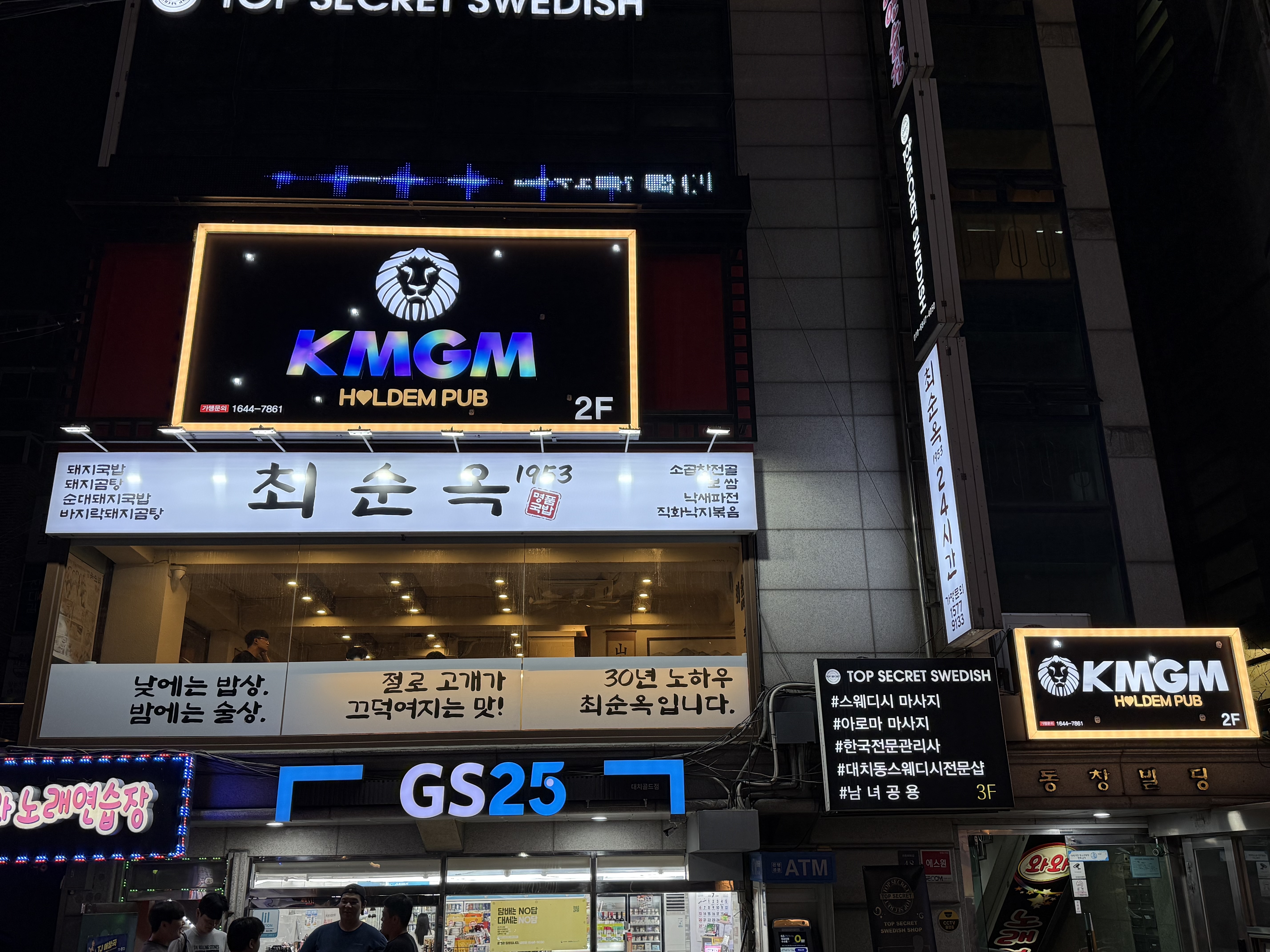 KMGM 선릉점 대표 사진